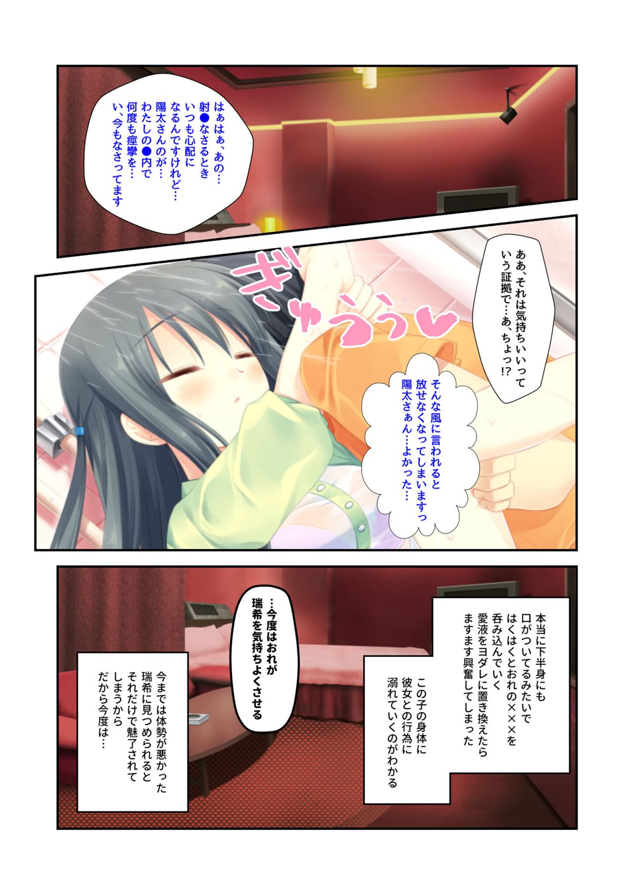 絶頂天国vol22 ～真剣ハーレム形成で恋路を謳歌する僕たち～【シチュコレ！シリーズ】 - Page 172