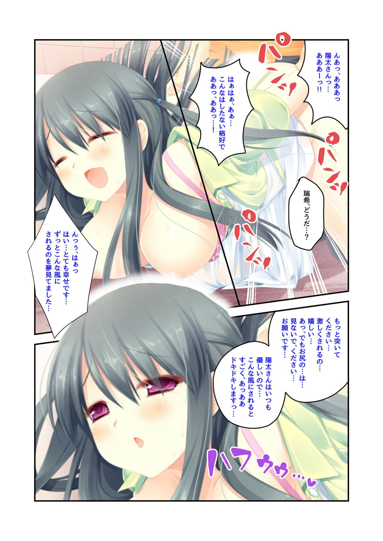 絶頂天国vol22 ～真剣ハーレム形成で恋路を謳歌する僕たち～【シチュコレ！シリーズ】 - Page 173
