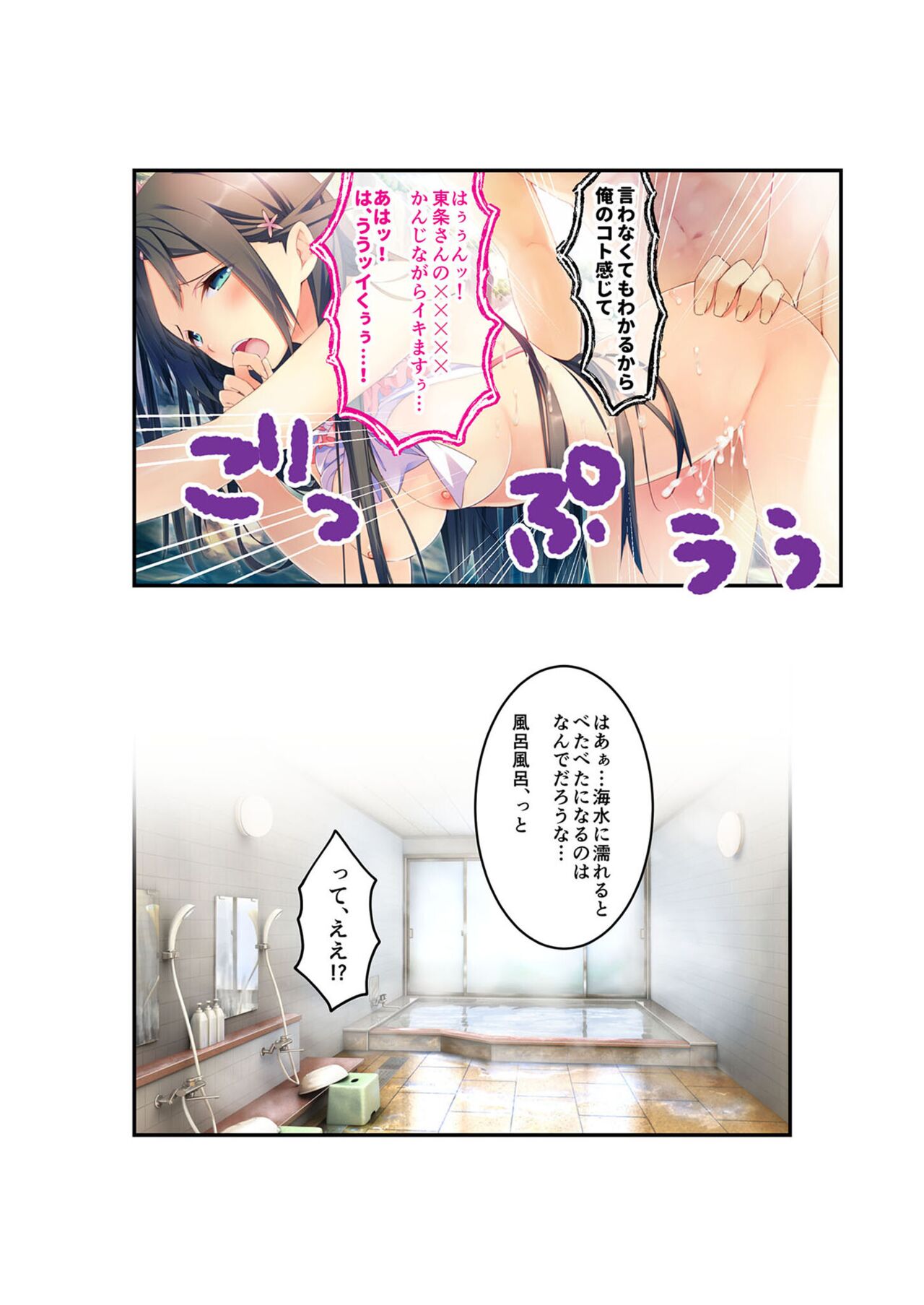 絶頂天国vol22 ～真剣ハーレム形成で恋路を謳歌する僕たち～【シチュコレ！シリーズ】 - Page 96