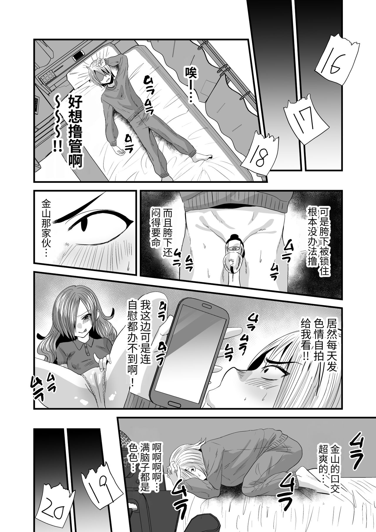 Makeinu Senpai, Fukujuu shite kudasai - Page 12