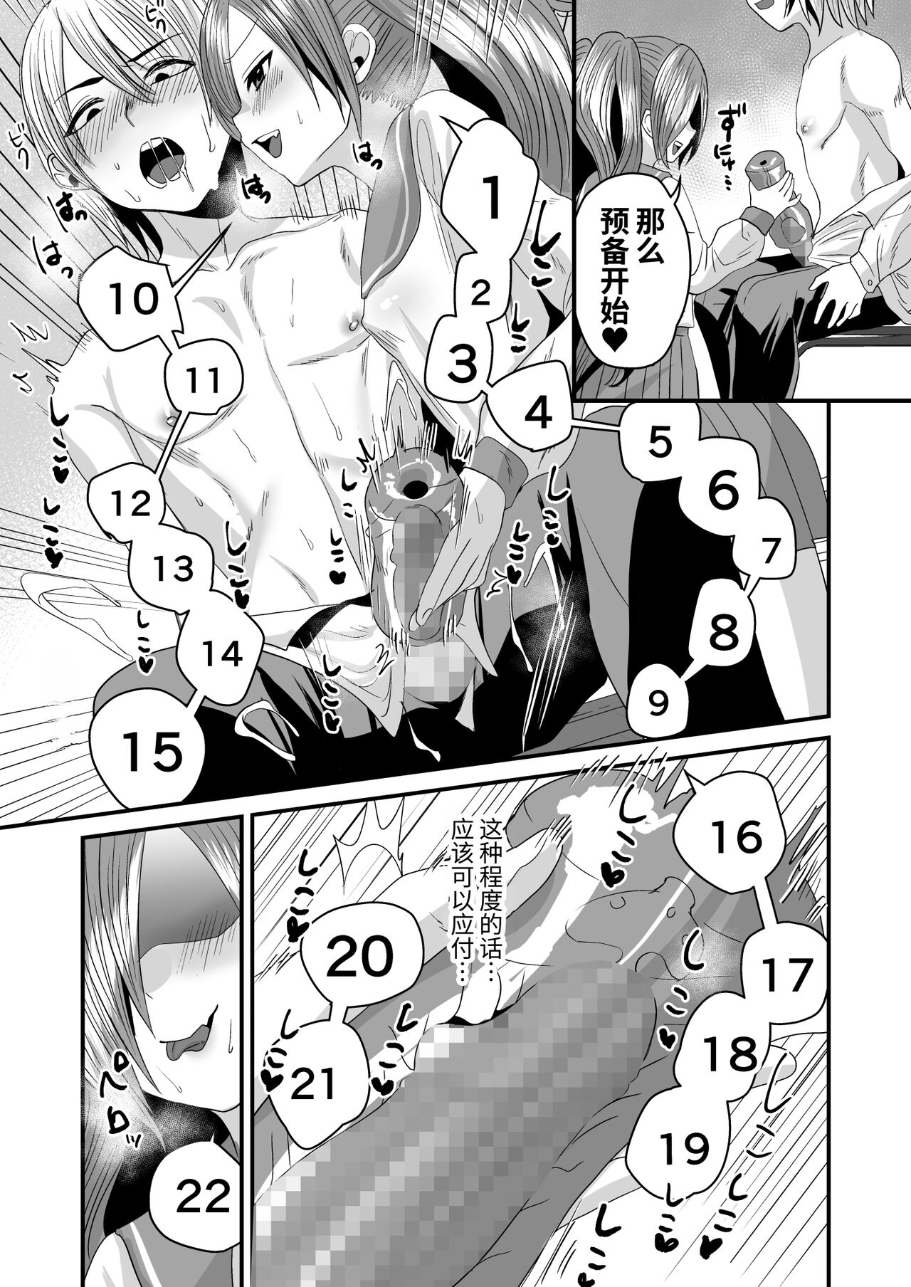 Makeinu Senpai, Fukujuu shite kudasai - Page 15