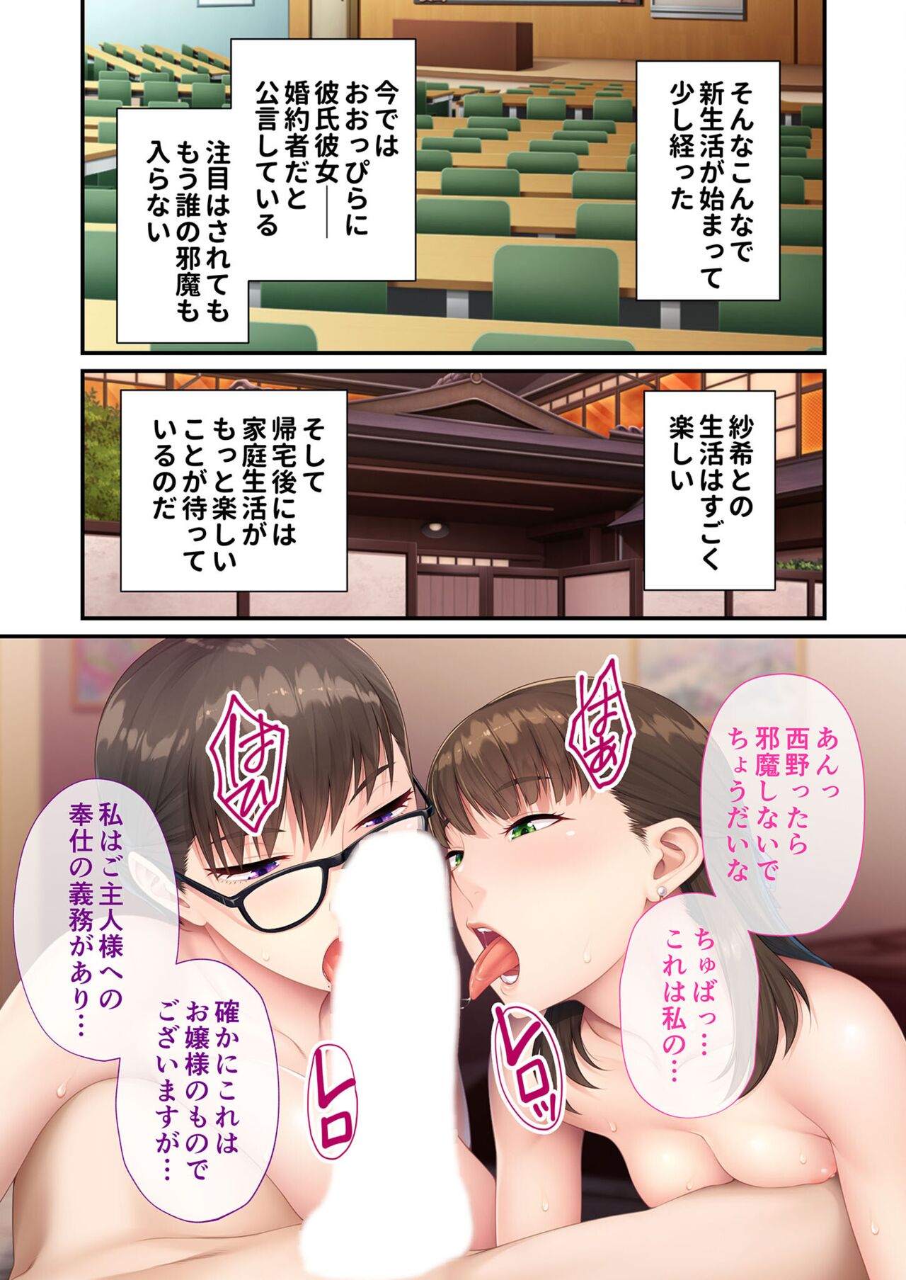 絶頂天国vol28 ～美しき高貴なキミはSEXも病みつき一級品～【シチュコレ！シリーズ】 - Page 127
