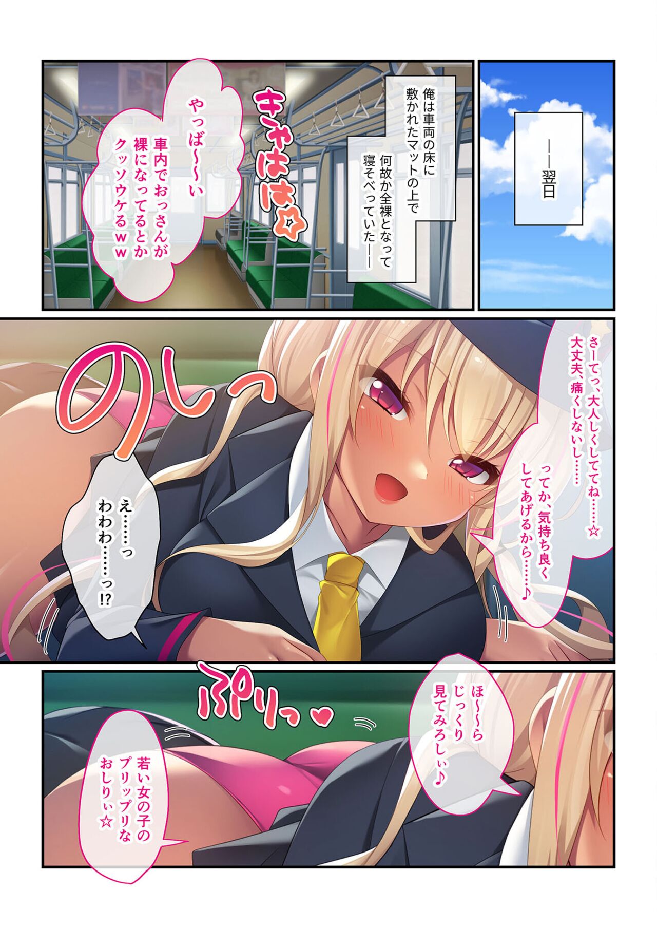絶頂天国vol31 ～孕み適齢の美少女は加齢臭おじさんに喘ぐのが好き～【シチュコレ！シリーズ】 - Page 9