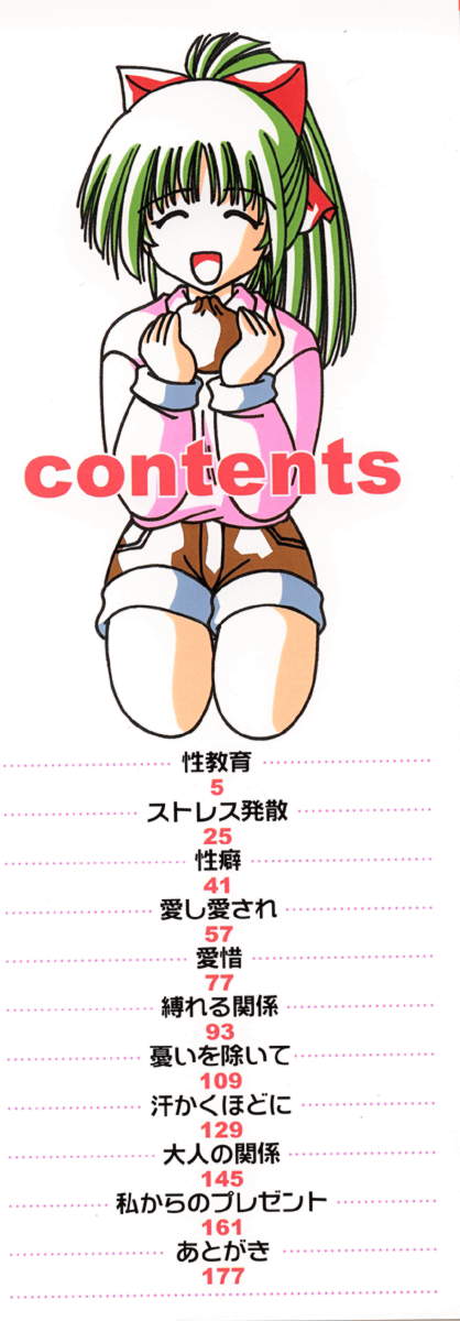 Onnanoko no Himitsu - Page 3