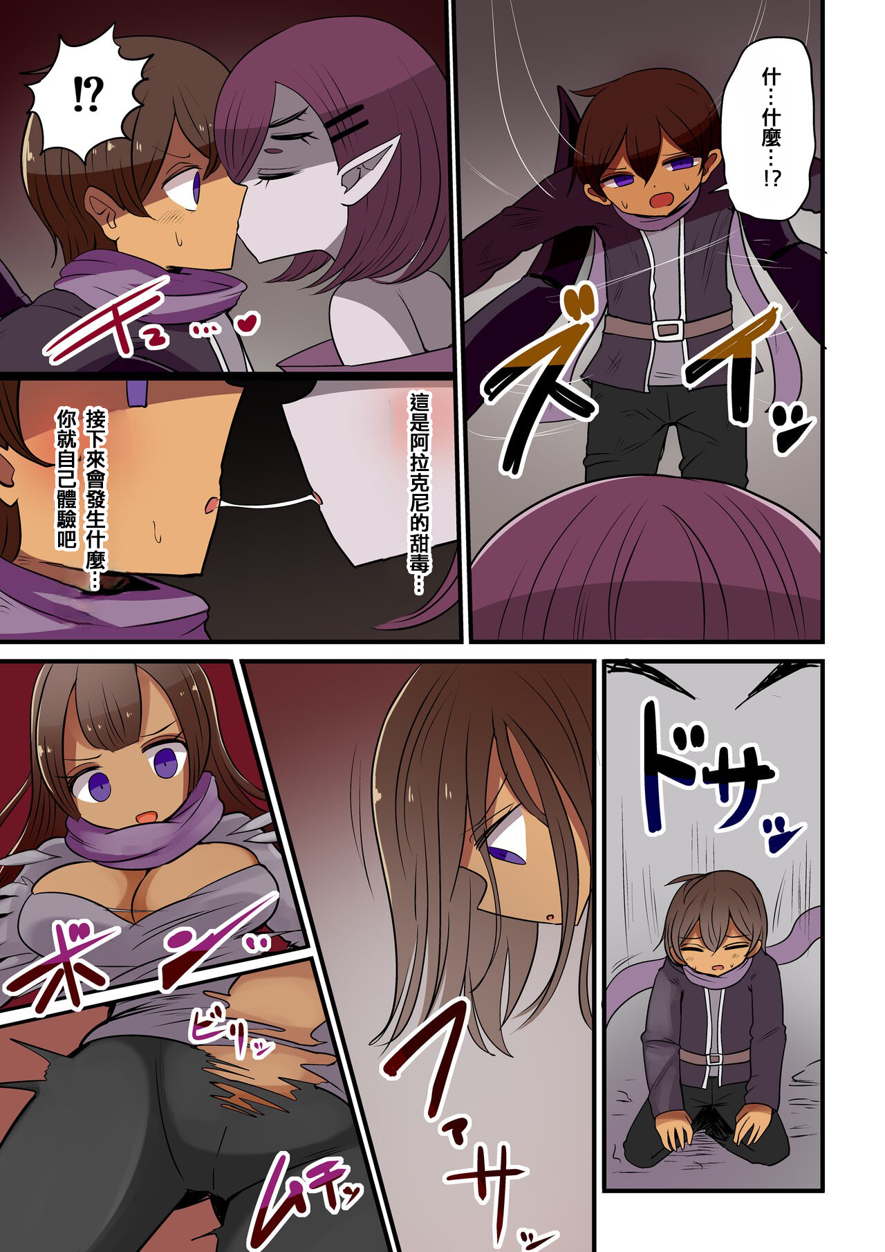 Chabatake Vae no TS Tanpenshuu 4 - Page 12