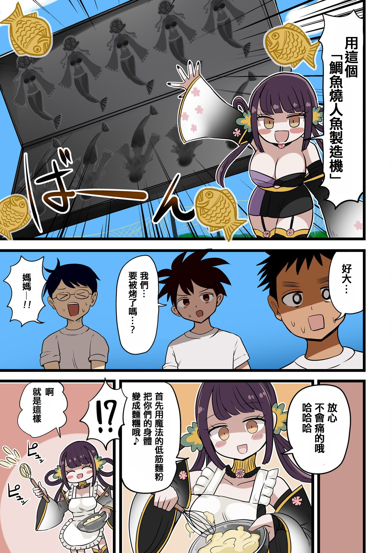 Chabatake Vae no TS Tanpenshuu 4 - Page 20