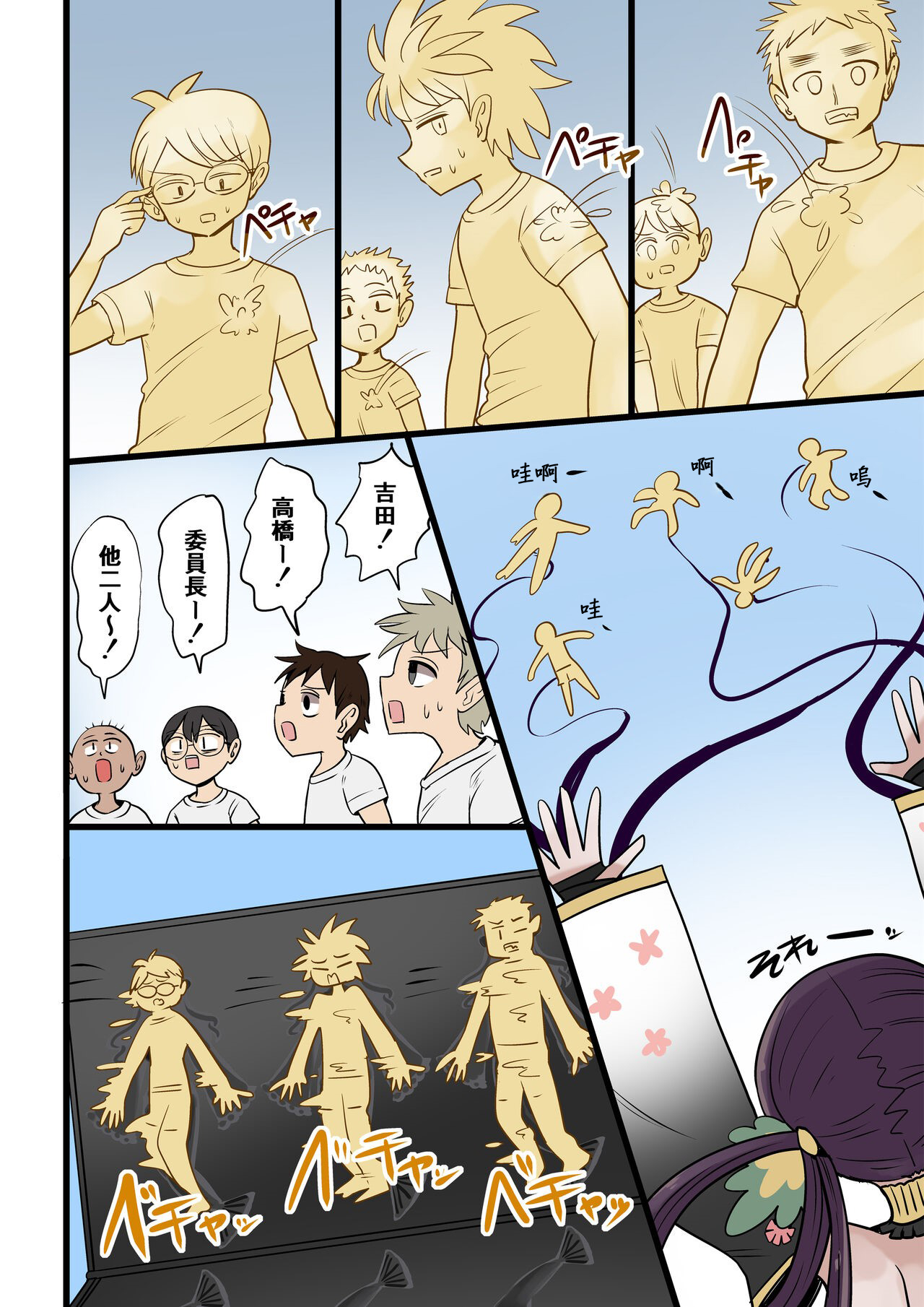 Chabatake Vae no TS Tanpenshuu 4 - Page 21