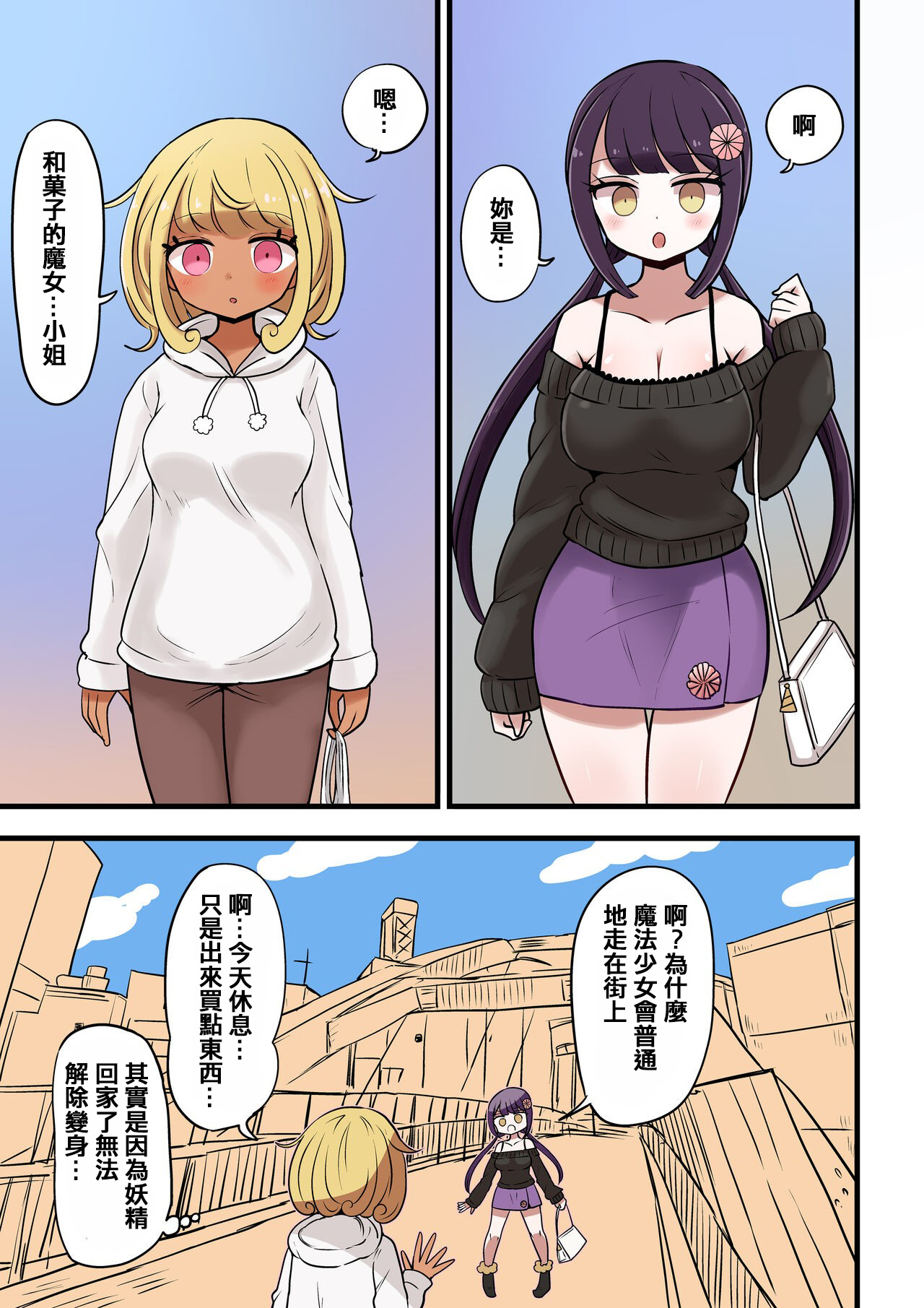 Chabatake Vae no TS Tanpenshuu 4 - Page 28
