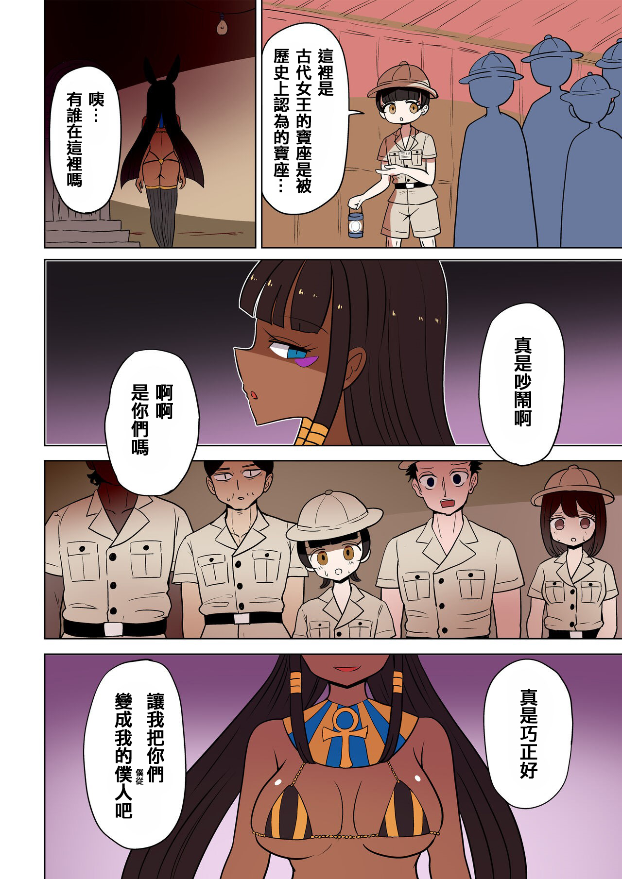 Chabatake Vae no TS Tanpenshuu 4 - Page 60