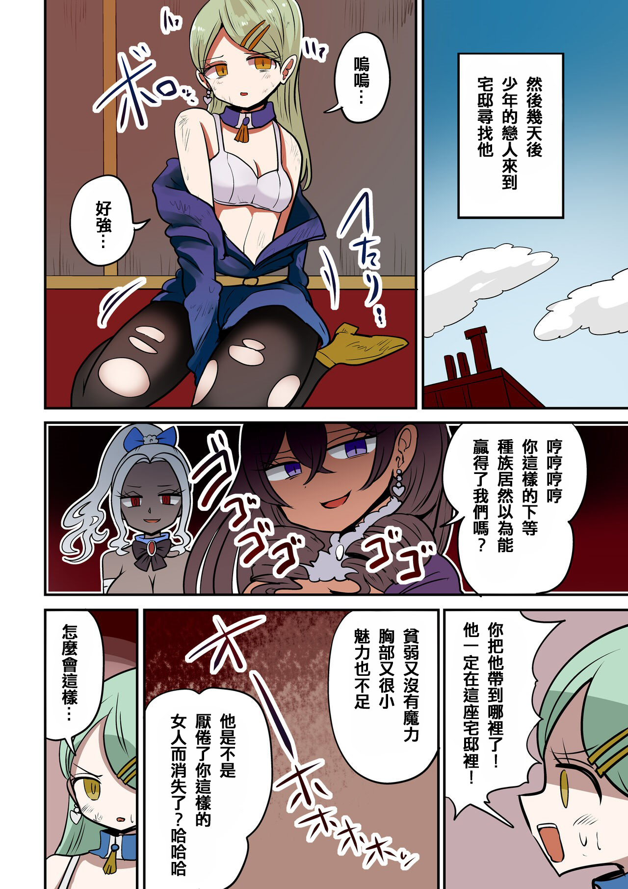 Chabatake Vae no TS Tanpenshuu 4 - Page 65