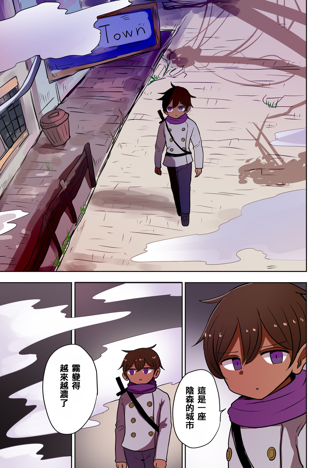 Chabatake Vae no TS Tanpenshuu 4 - Page 84