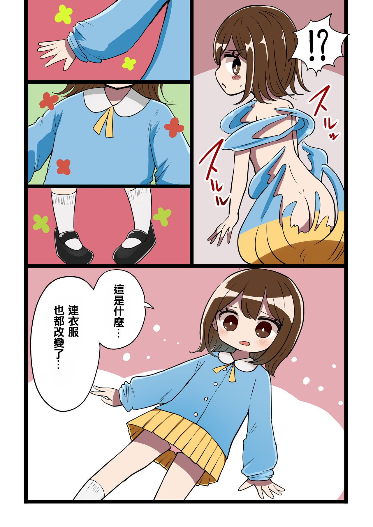 Chabatake Vae no TS Tanpenshuu 4 - Page 96