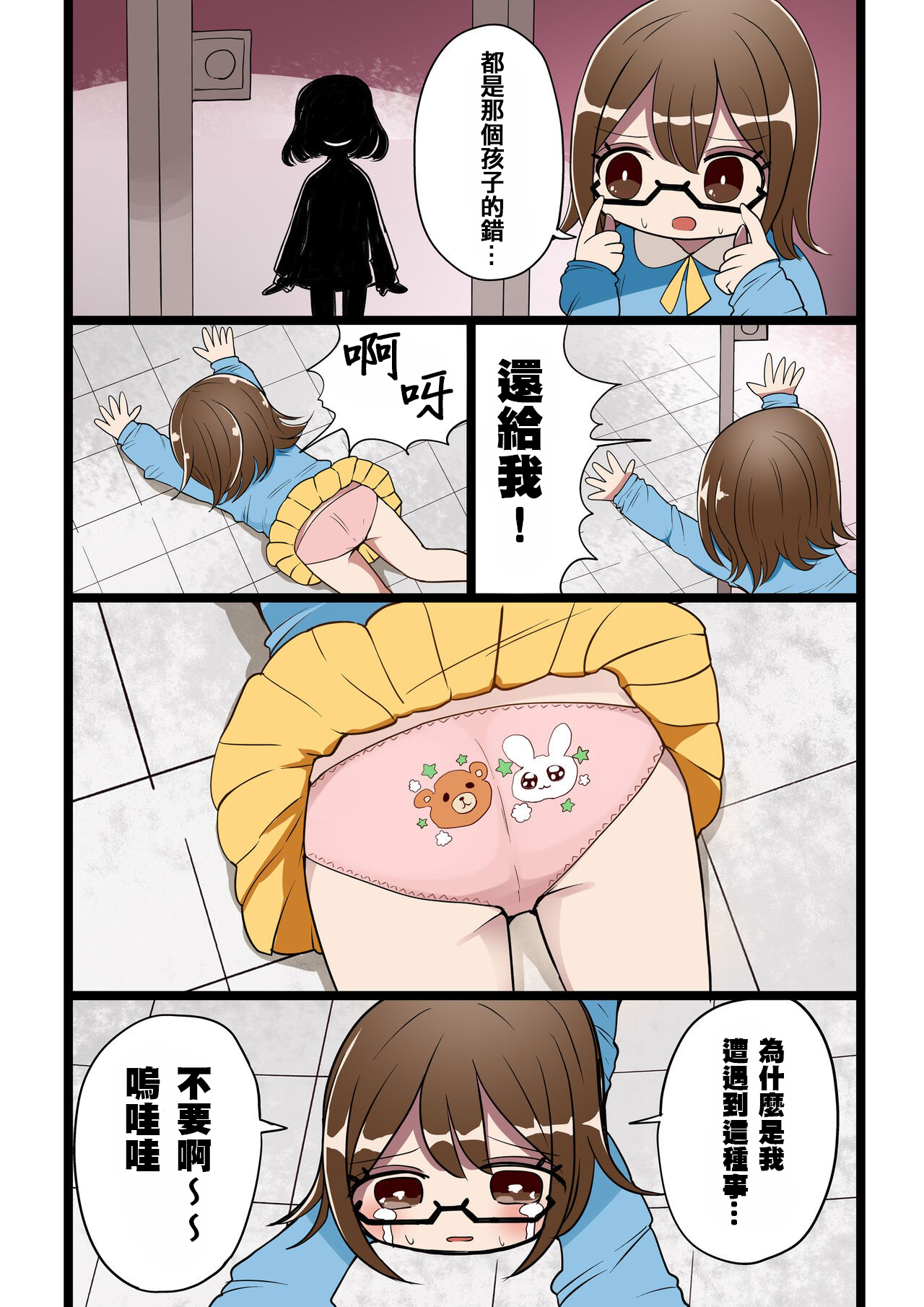 Chabatake Vae no TS Tanpenshuu 4 - Page 97