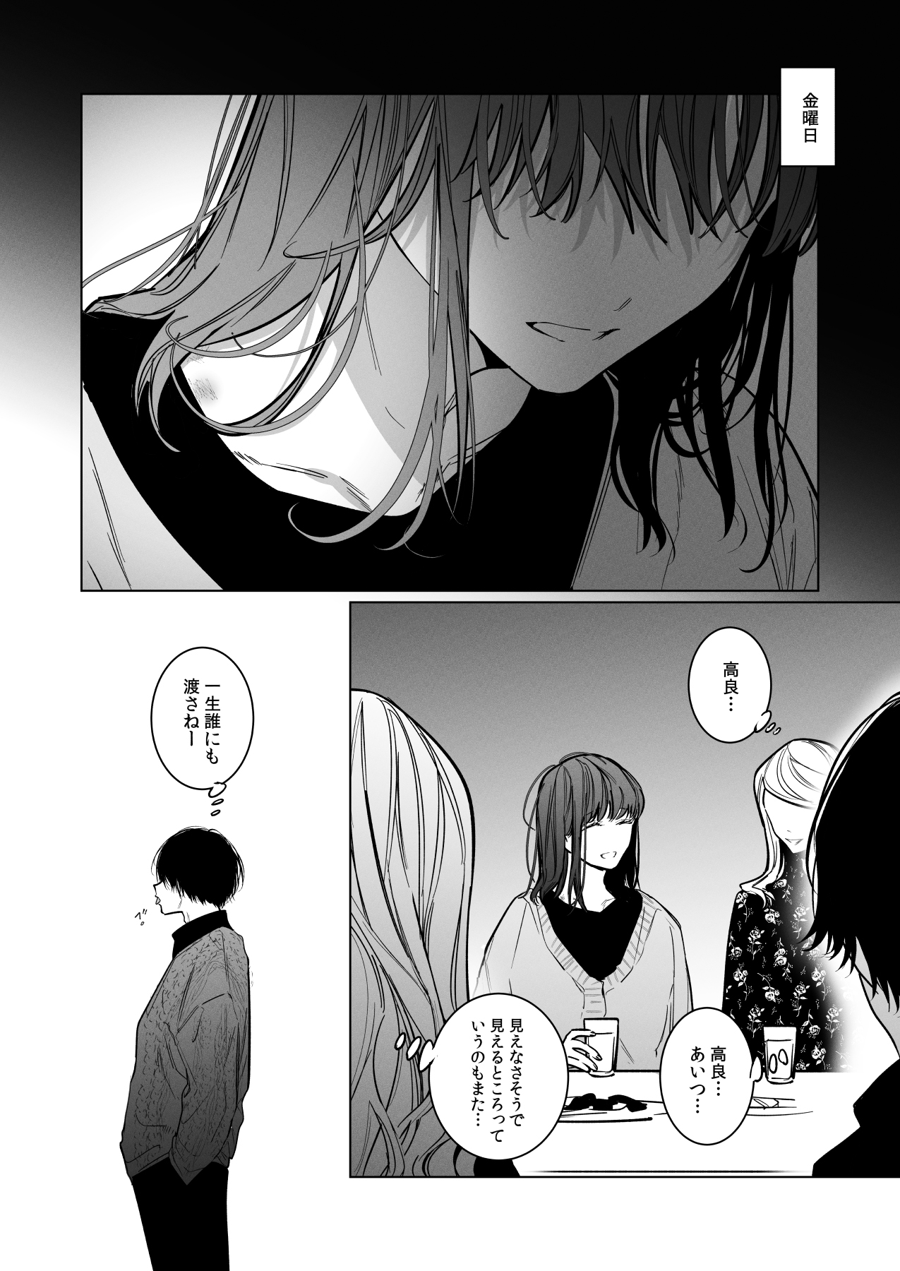Sotozura no Ii Osananajimi - Page 86