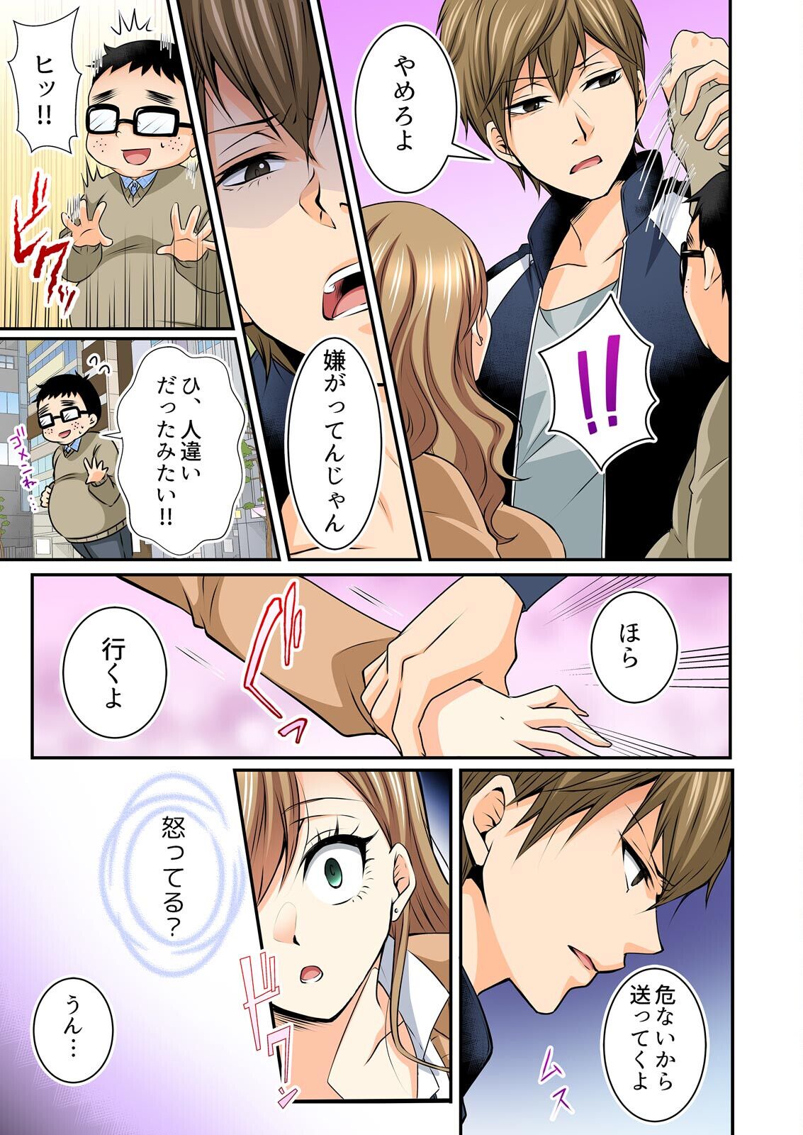 JKリフレ※裏オプ本番付き～兄友にハメられバイト初日に即イキしました【フルカラー】 - Page 21