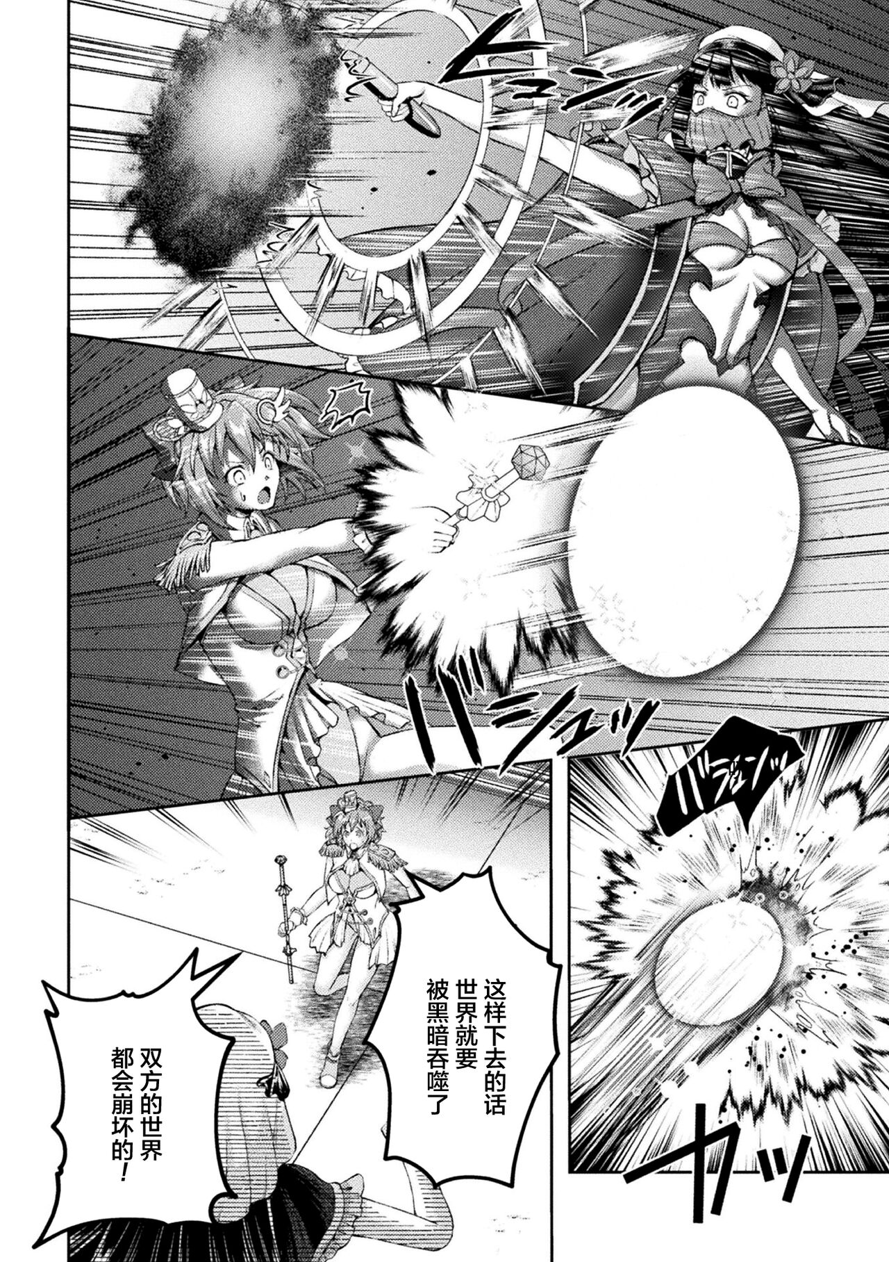 Kouma Shoujo Mei Kousoku Magu no Toriko THE COMIC Ch. 1-2 - Page 4