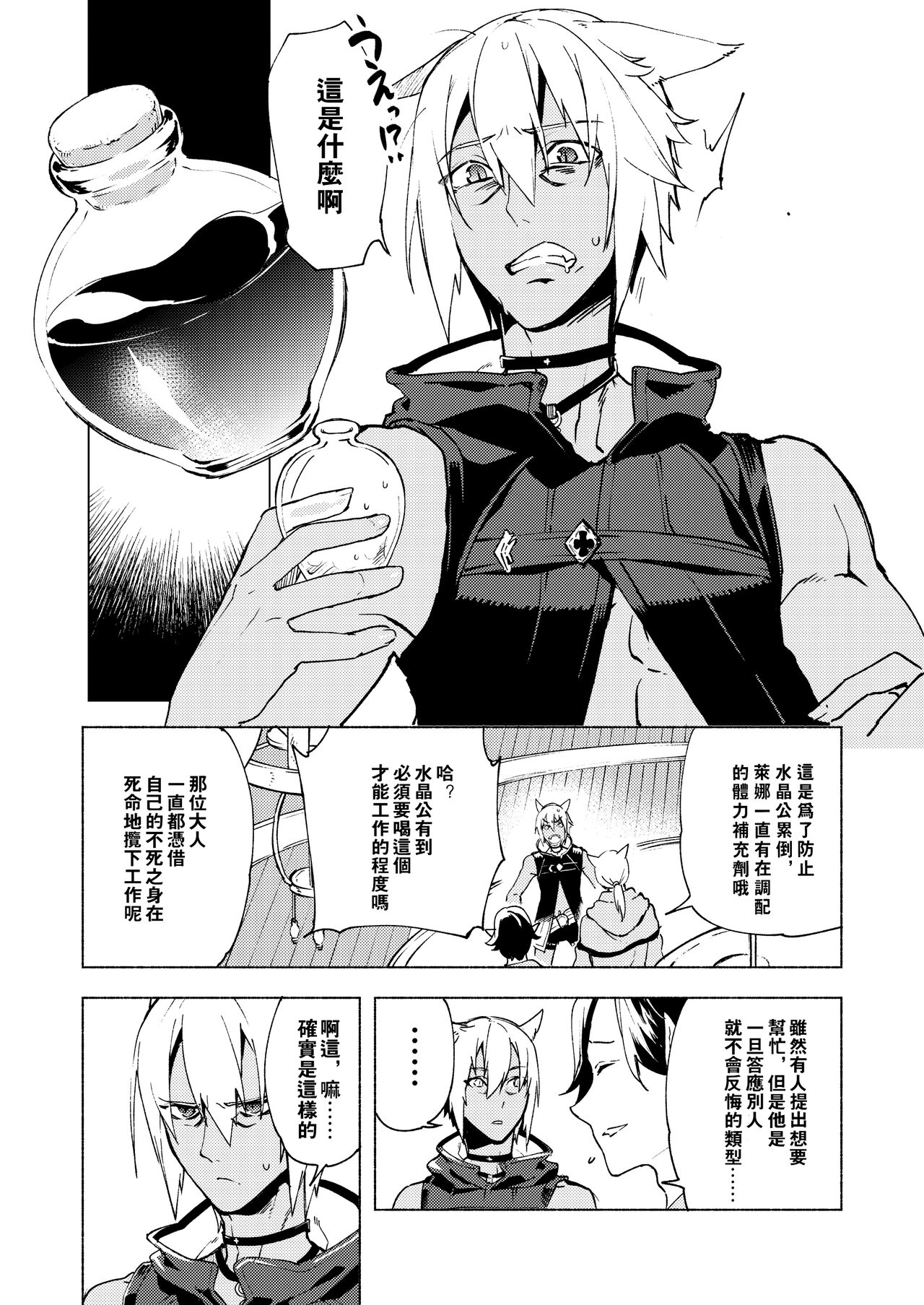 Koi no uta, ai no uta | 恋之诗、爱之歌 - Page 4