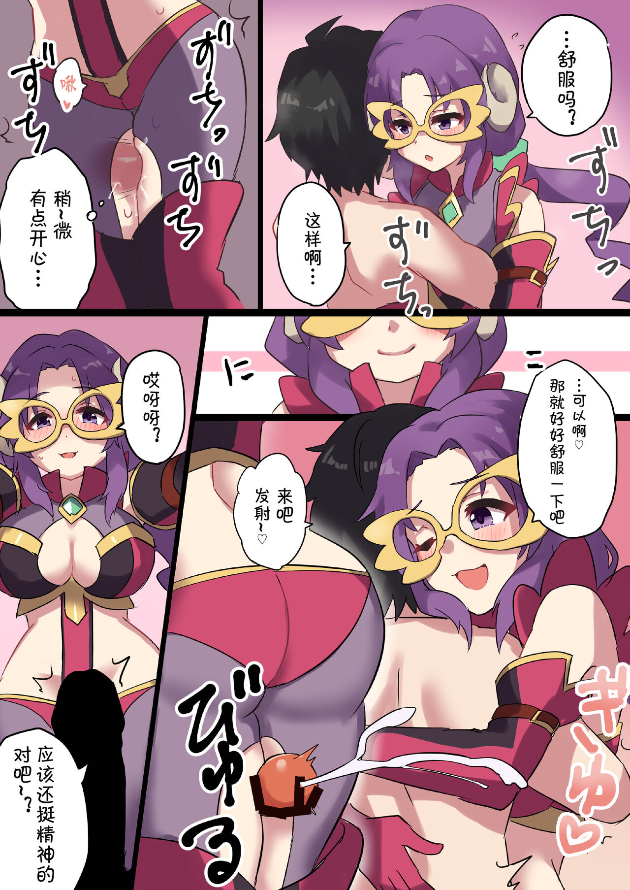 Twilight Harem - Page 15