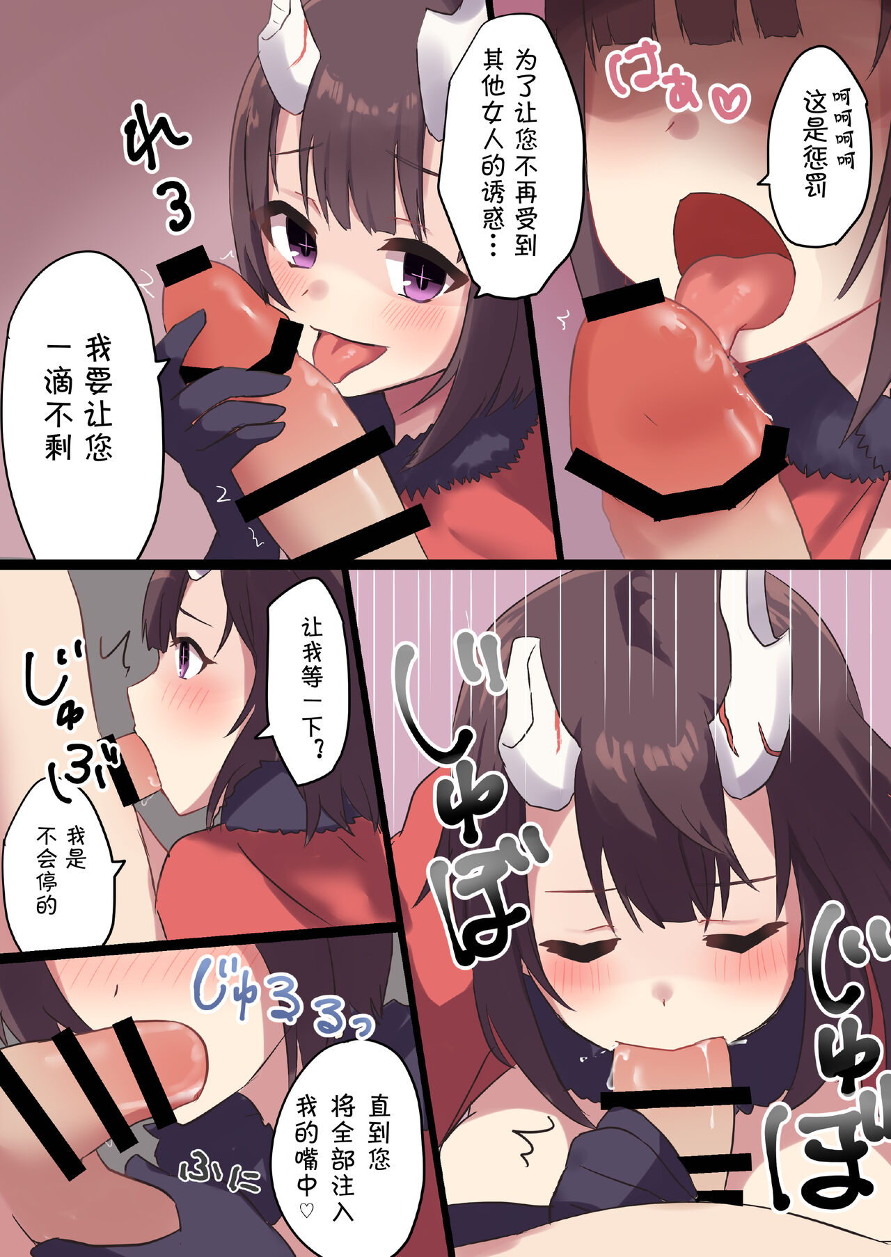 Twilight Harem - Page 24