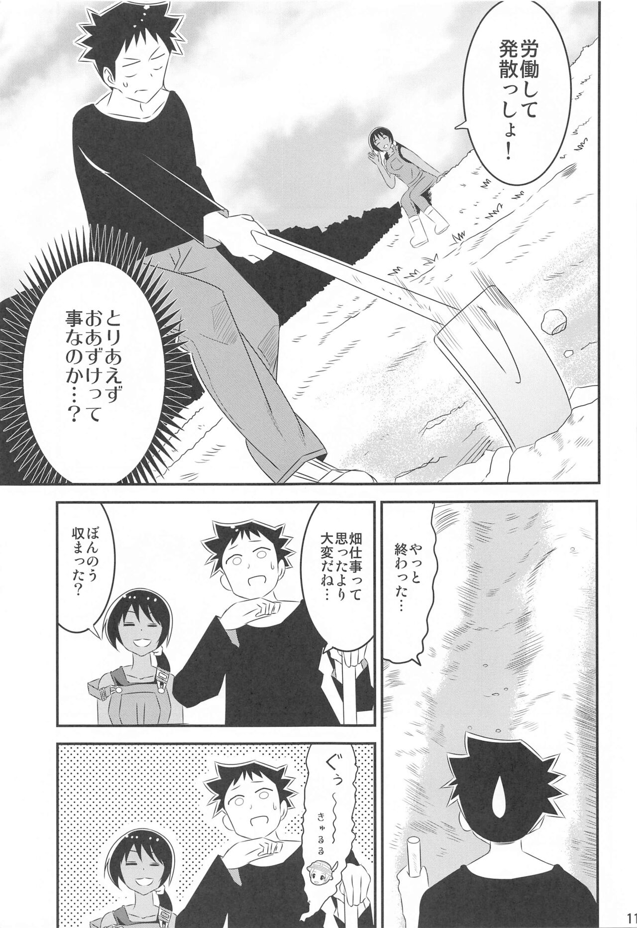 Adult! Fushigi Kenkyuubu 9 - Page 10