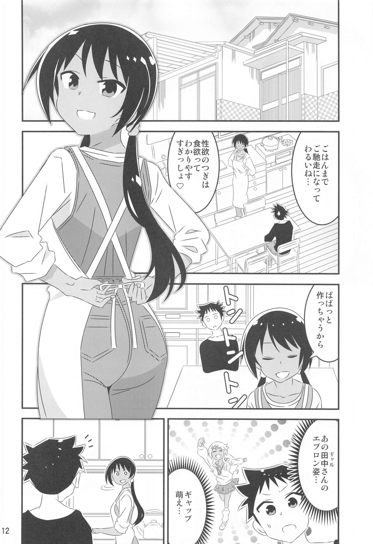 Adult! Fushigi Kenkyuubu 9 - Page 11
