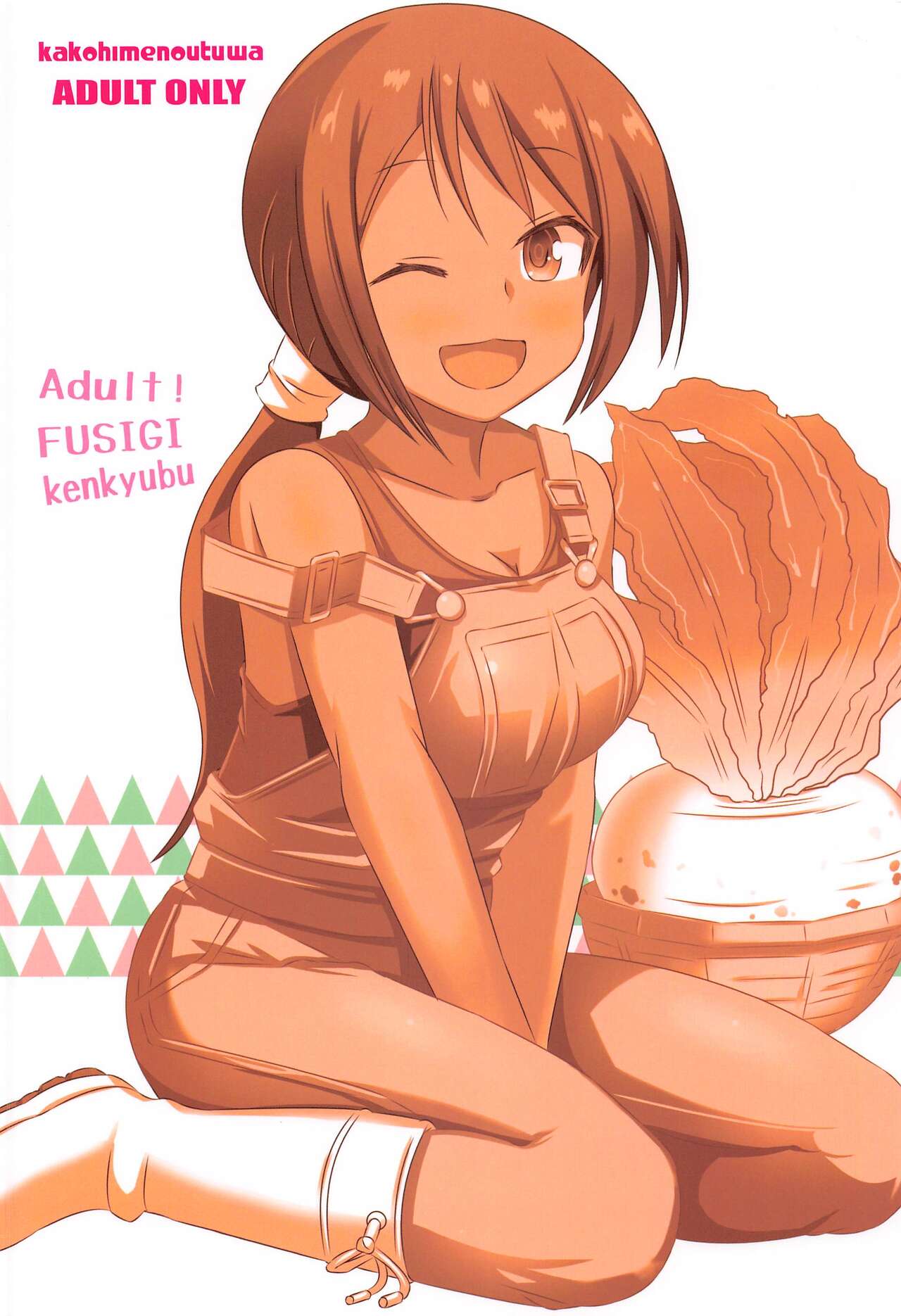 Adult! Fushigi Kenkyuubu 9 - Page 26