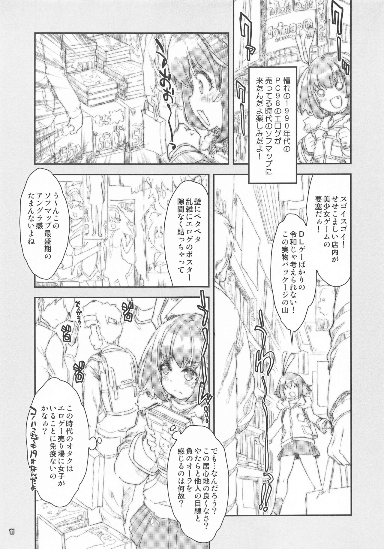 16bit Joshi Eshi  no H na Oshigoto - Page 10