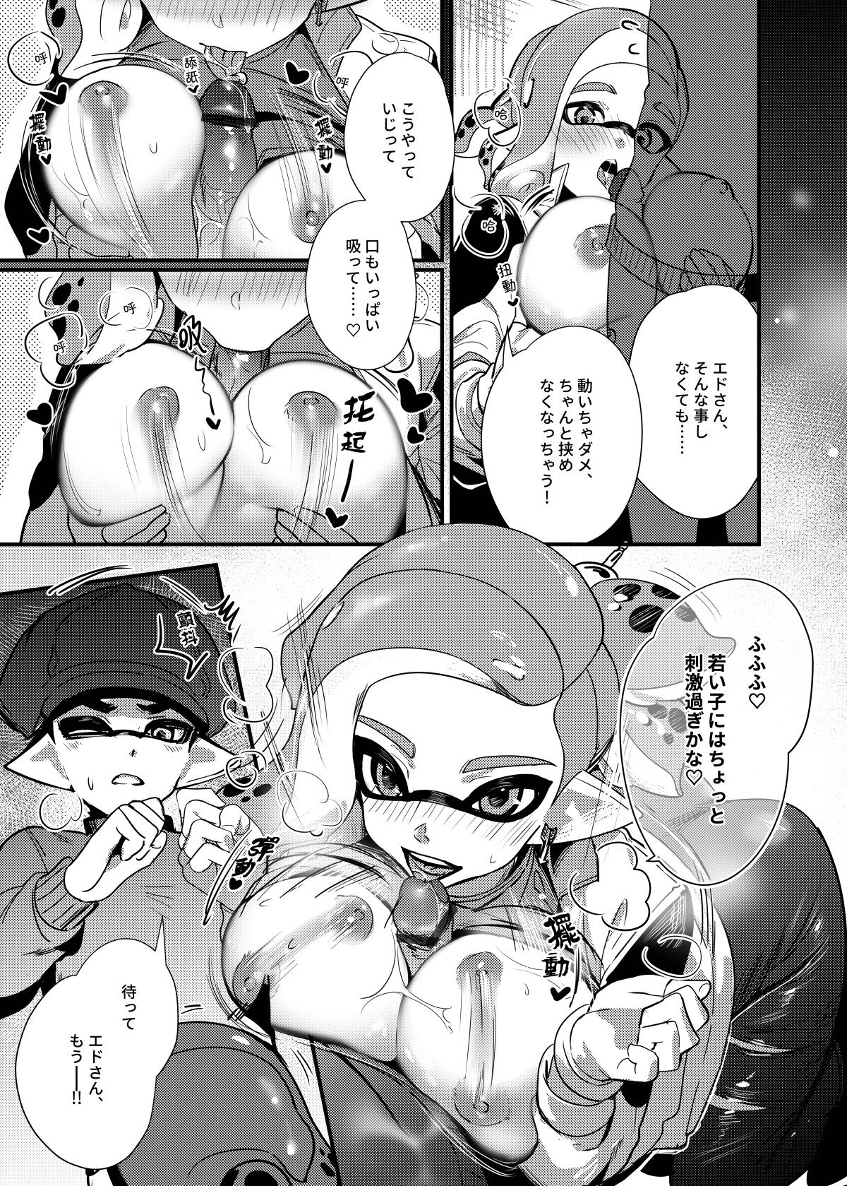 大変！オフロが壊れた！ 日本語版 - Page 12