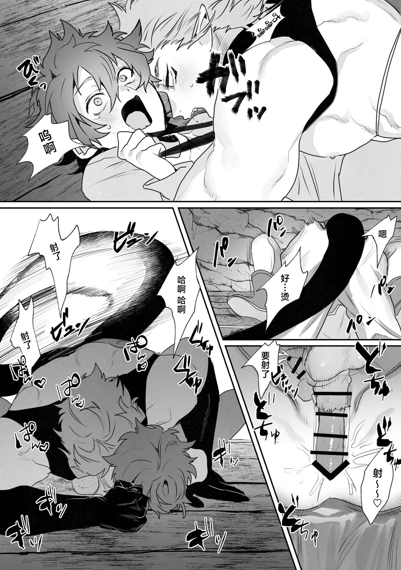 Shinmai Kenkyuuin to Ijin-kun - Page 19