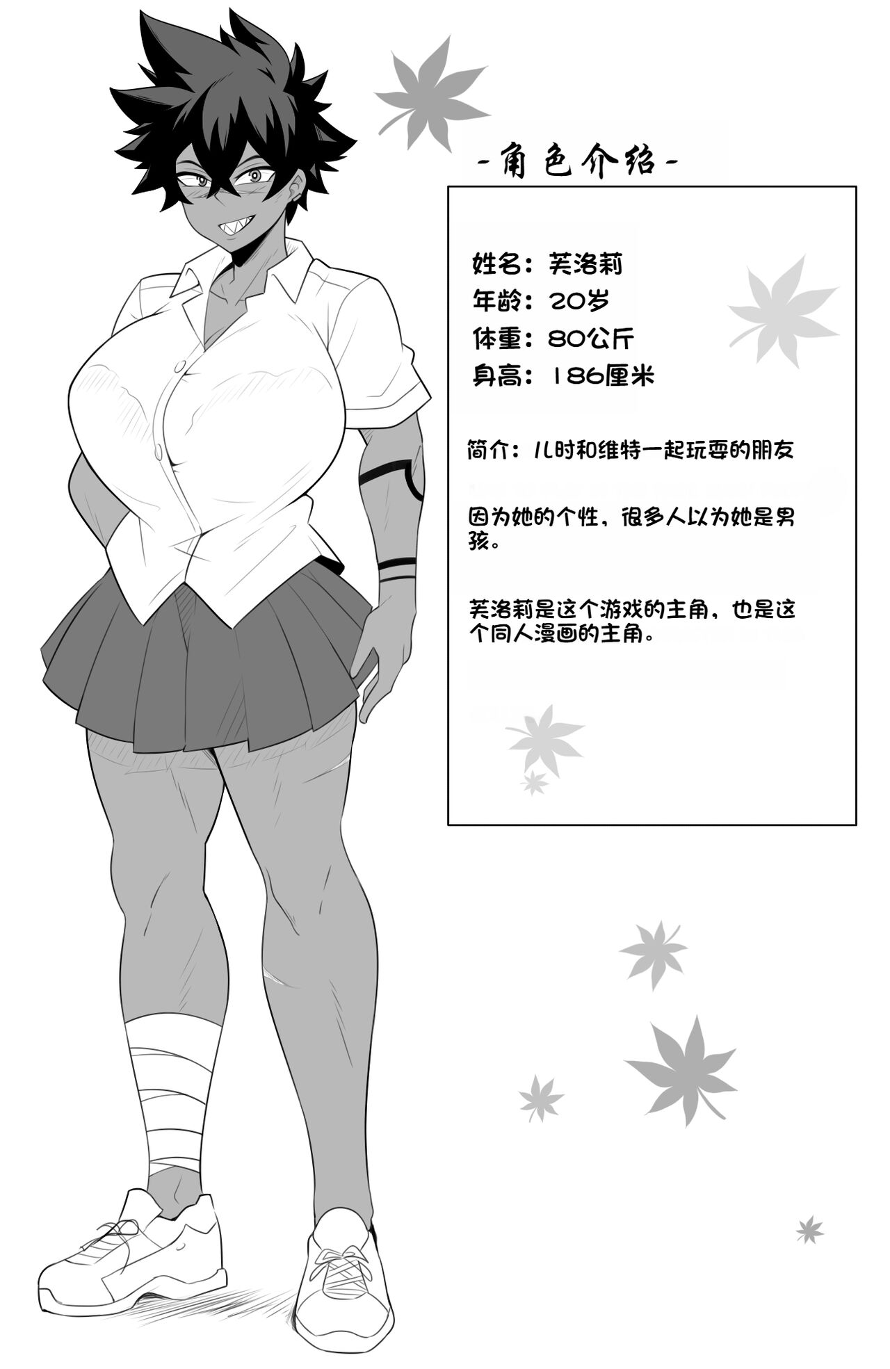 Doujin Confused Love : Ploy Bad Ending - Page 6