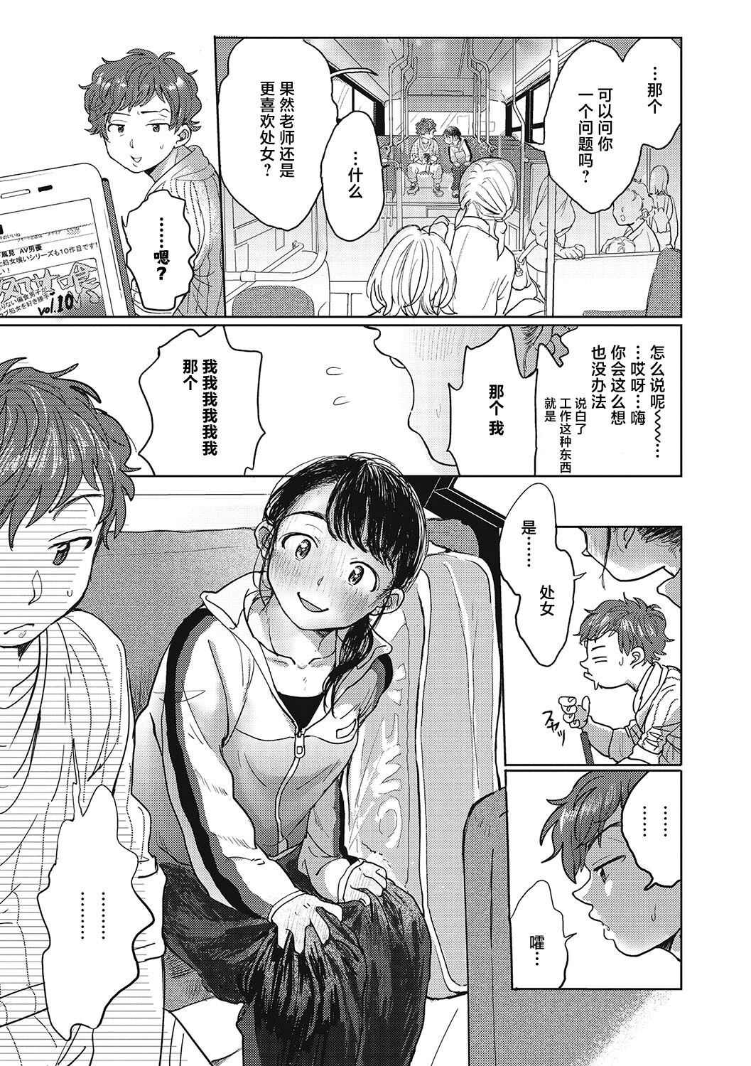 Kimi no Taion | 你的体温 - Page 122