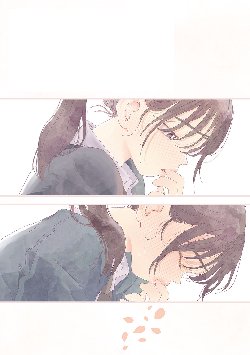 Kimi no Taion | 你的体温 - Page 198