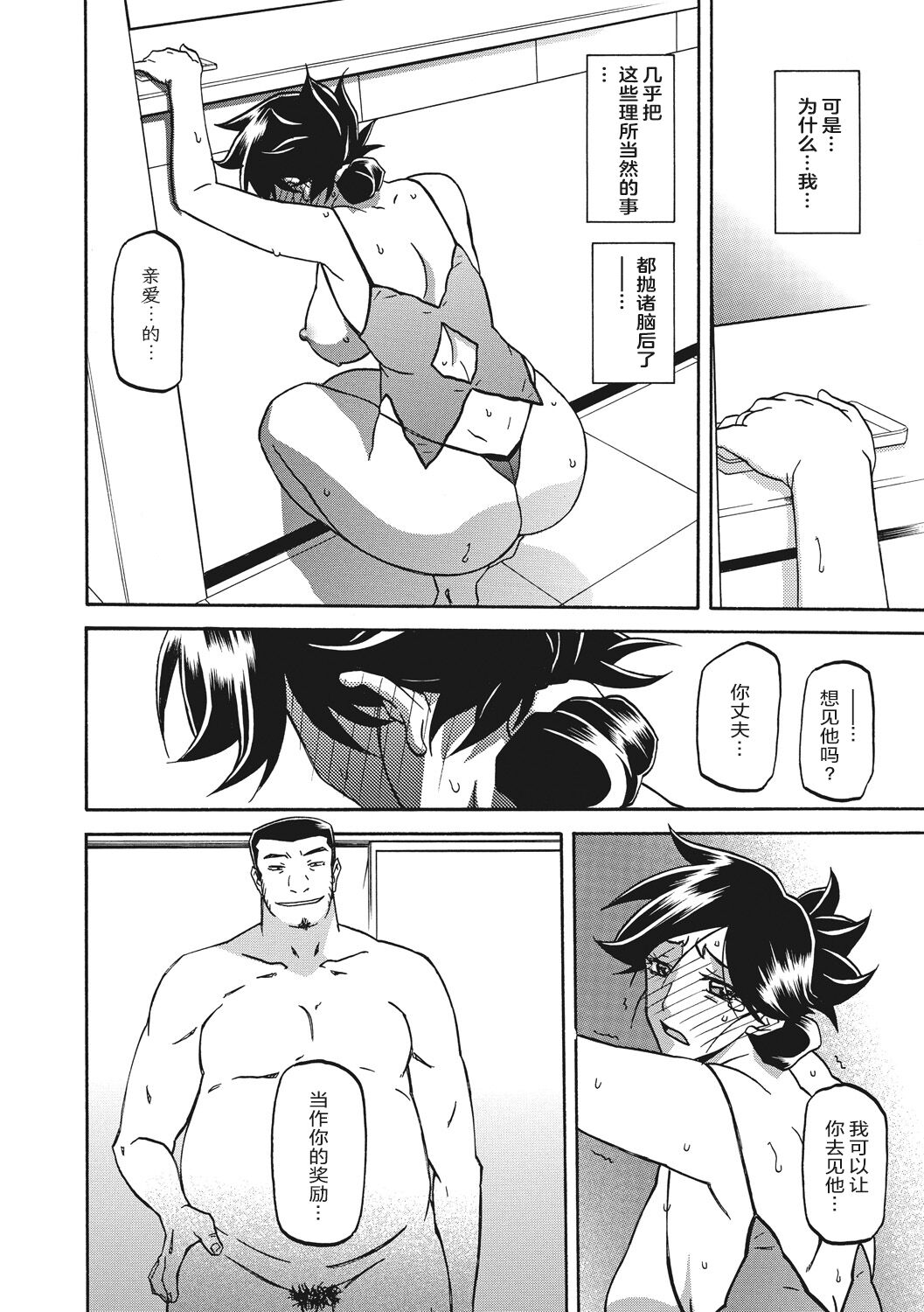 Gekkakou no Ori 1 - Page 182