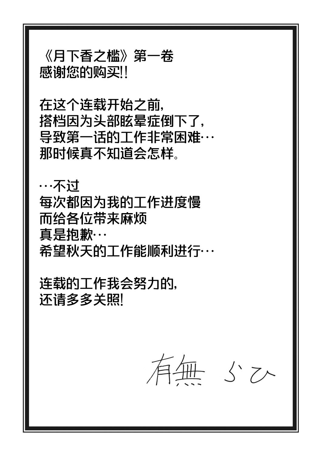 Gekkakou no Ori 1 - Page 210