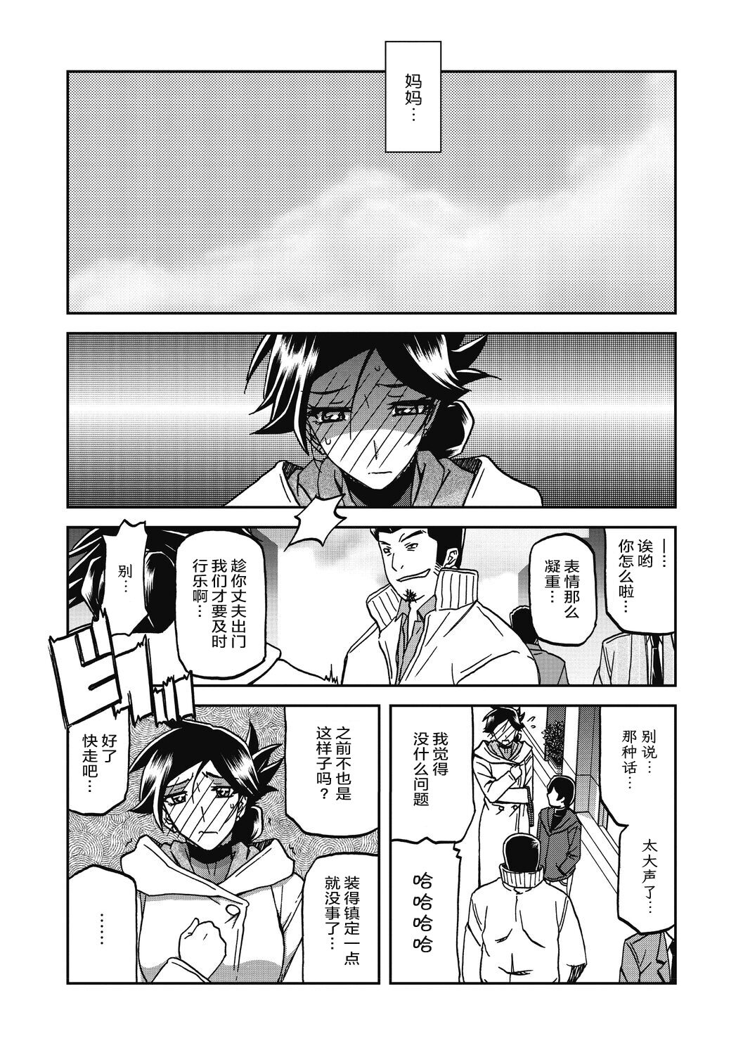 Gekkakou no Ori 2 - Page 148