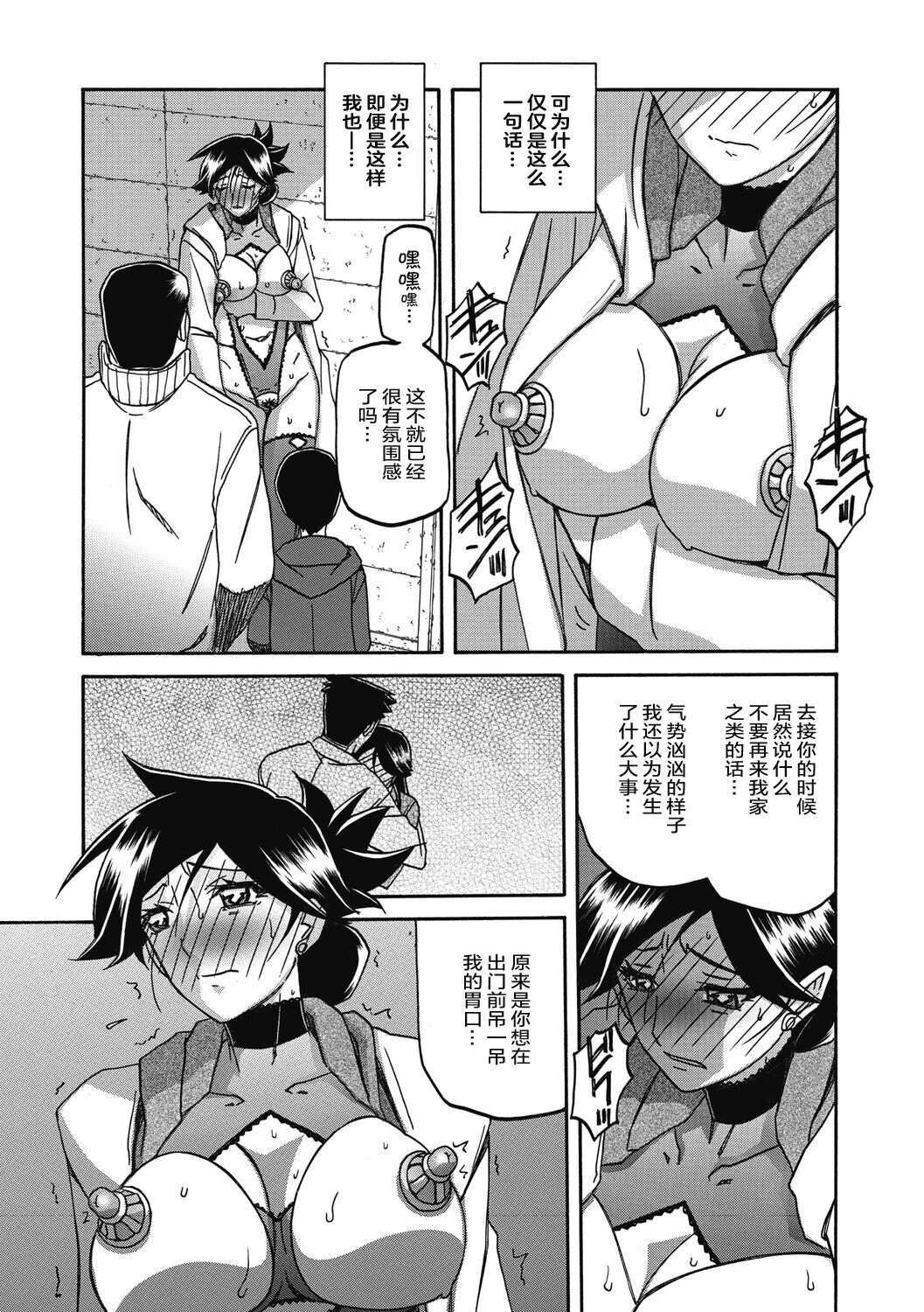 Gekkakou no Ori 2 - Page 155