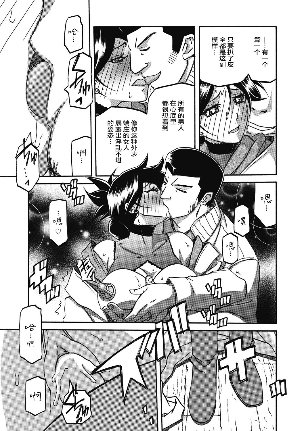 Gekkakou no Ori 2 - Page 163