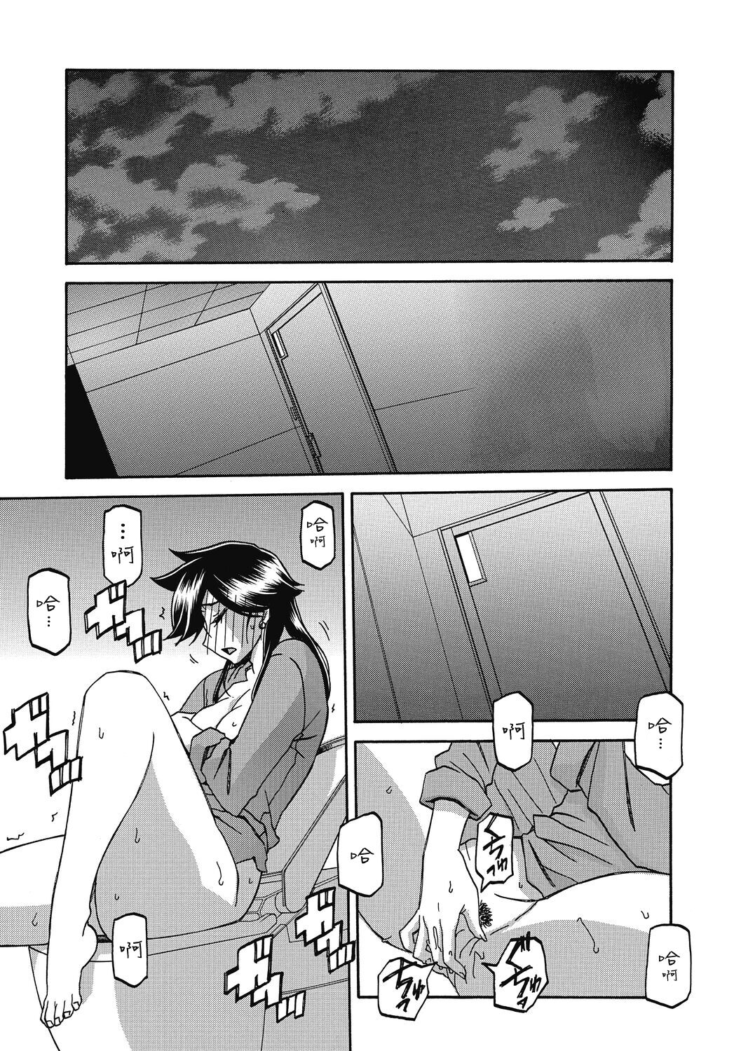 Gekkakou no Ori 2 - Page 87