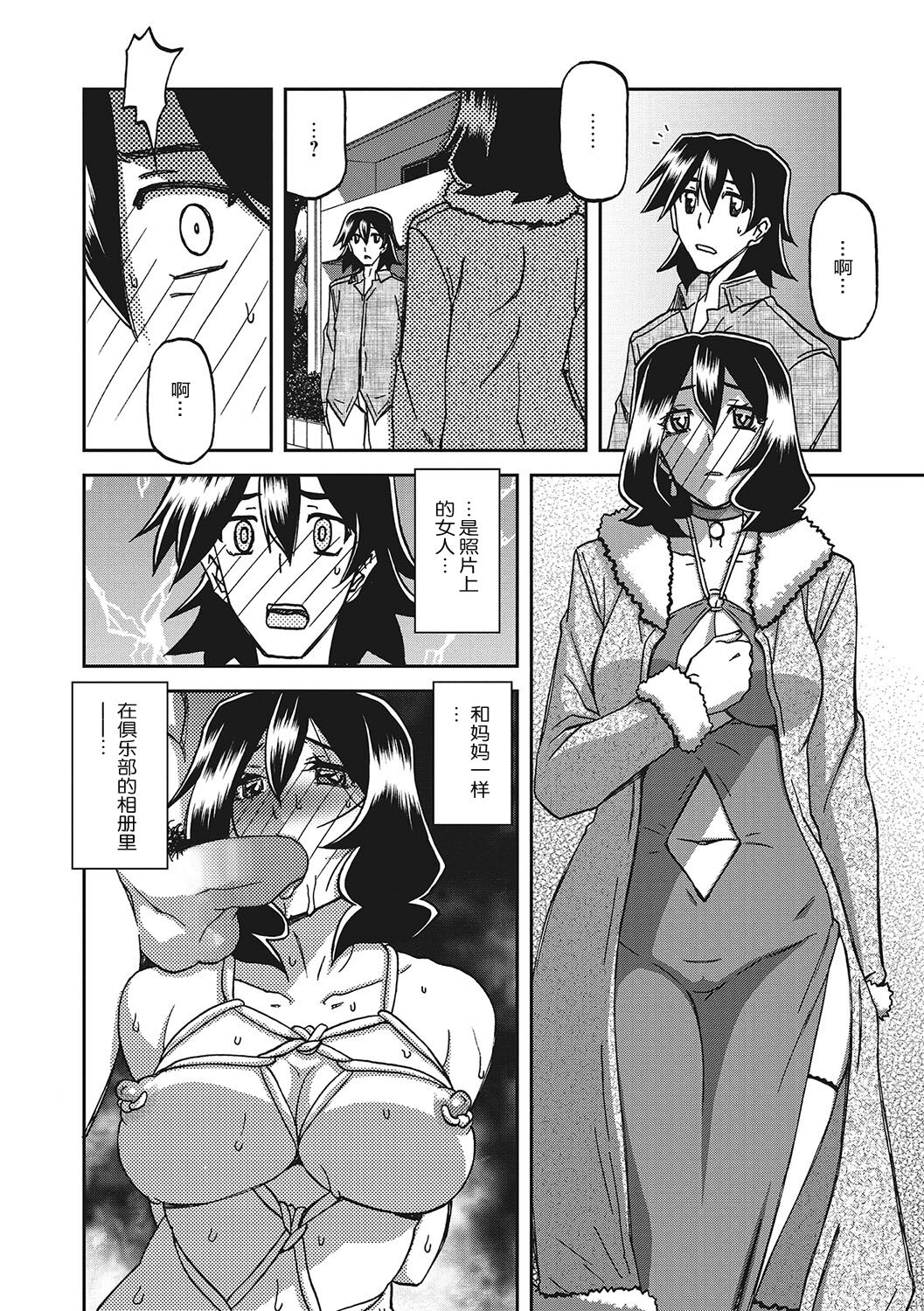Gekkakou no Ori 3 - Page 157