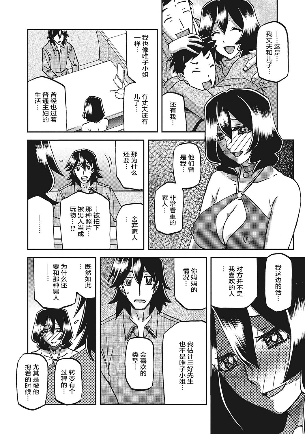 Gekkakou no Ori 3 - Page 159