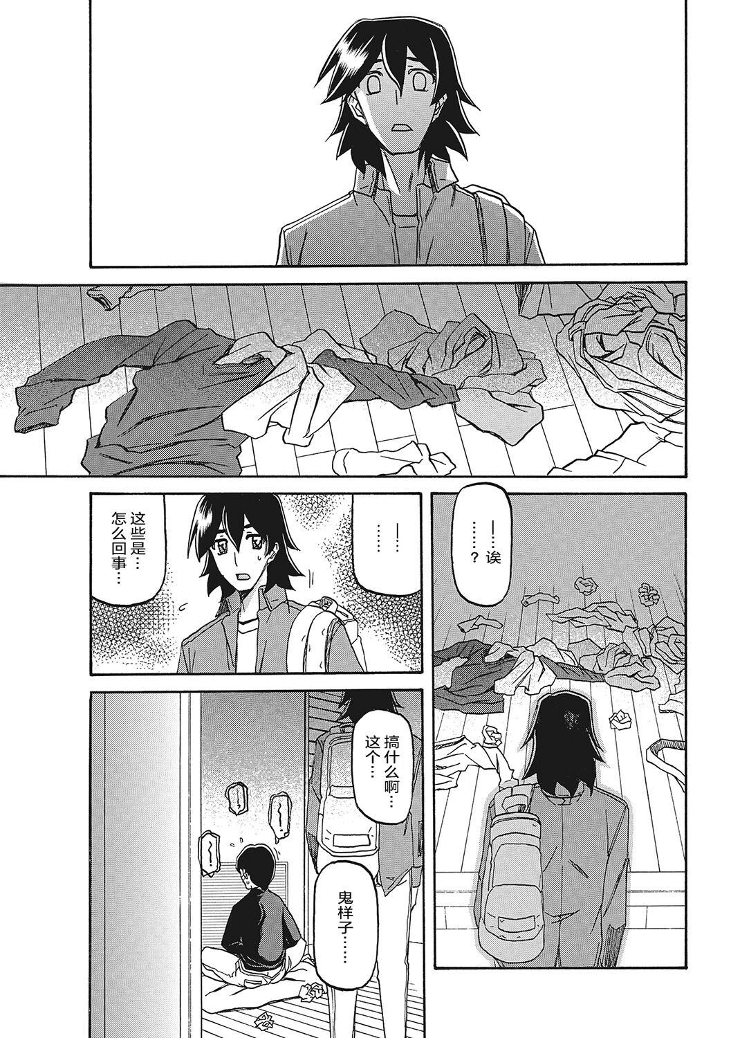 Gekkakou no Ori 3 - Page 78