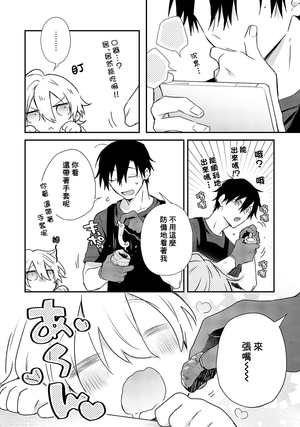 Shiokaze Mellow - Page 110