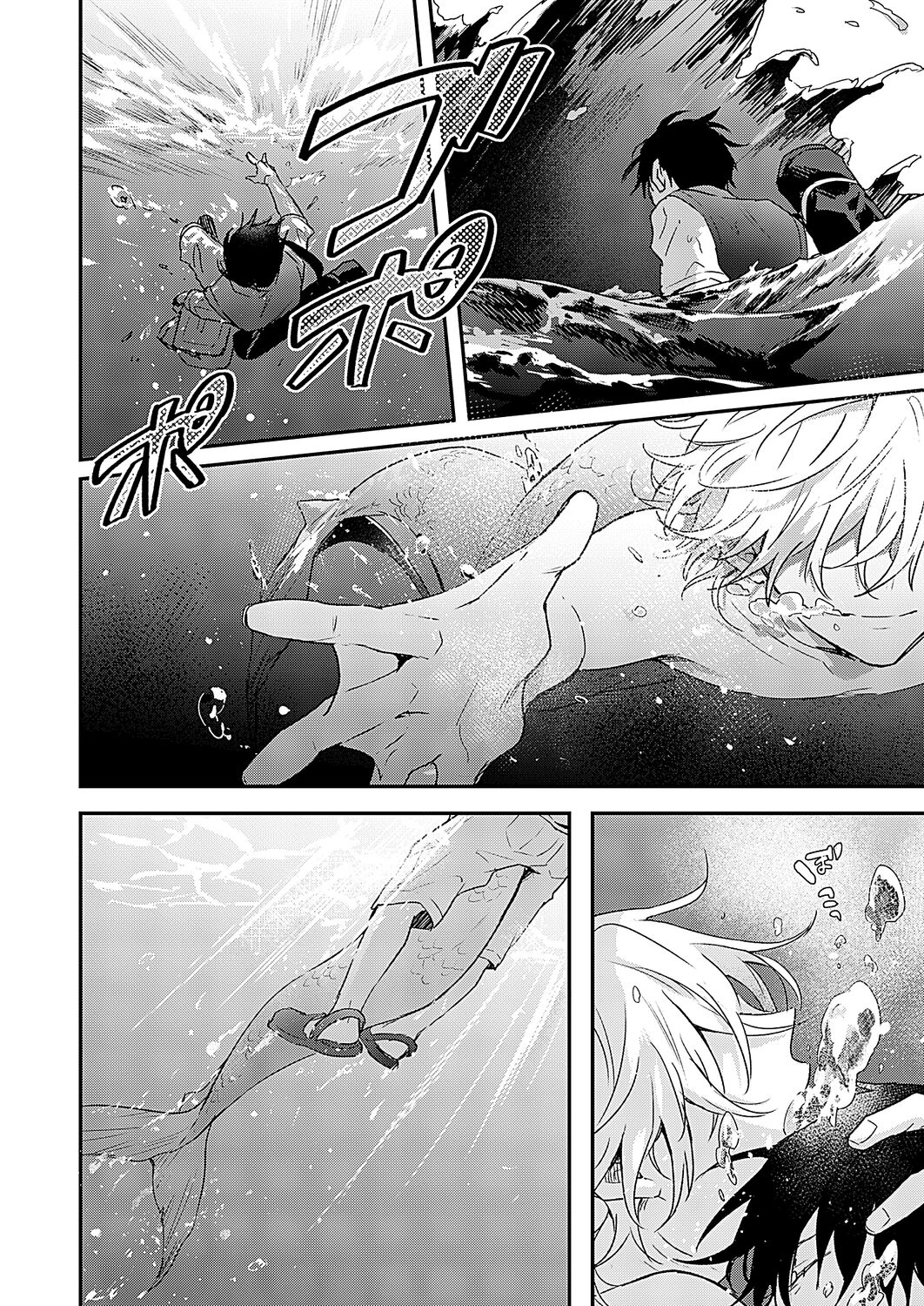 Shiokaze Mellow - Page 45