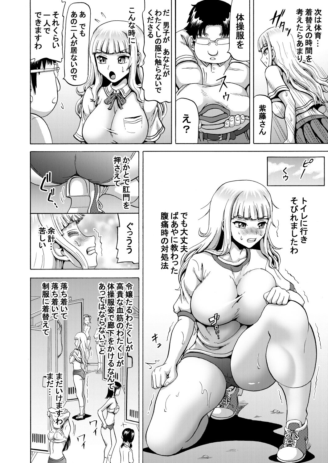 Ohanatsumi  no Yukue - Page 10