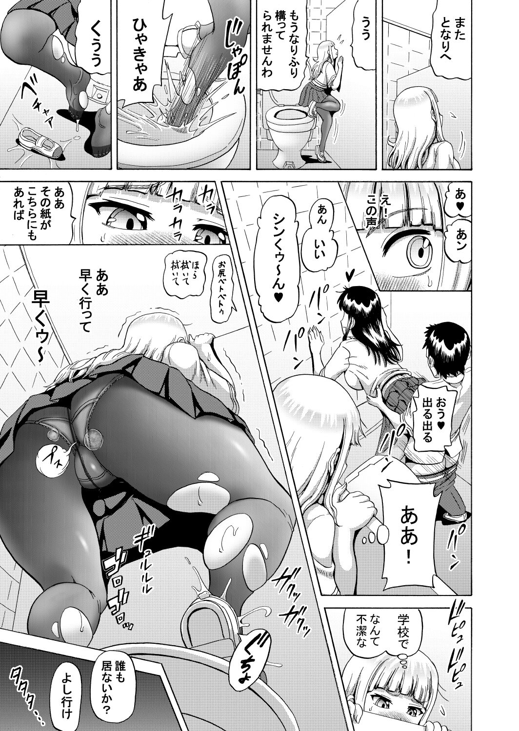 Ohanatsumi  no Yukue - Page 15