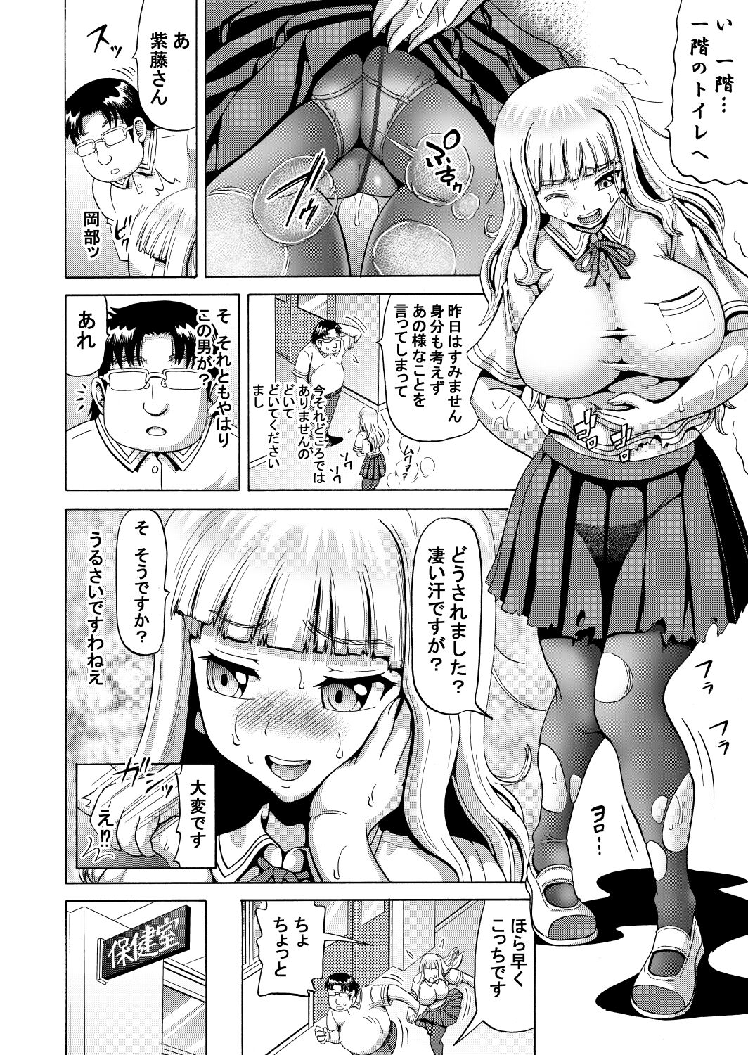 Ohanatsumi  no Yukue - Page 18