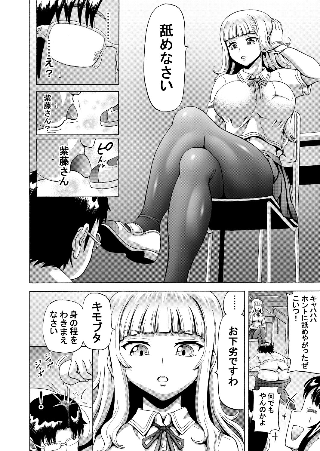 Ohanatsumi  no Yukue - Page 4