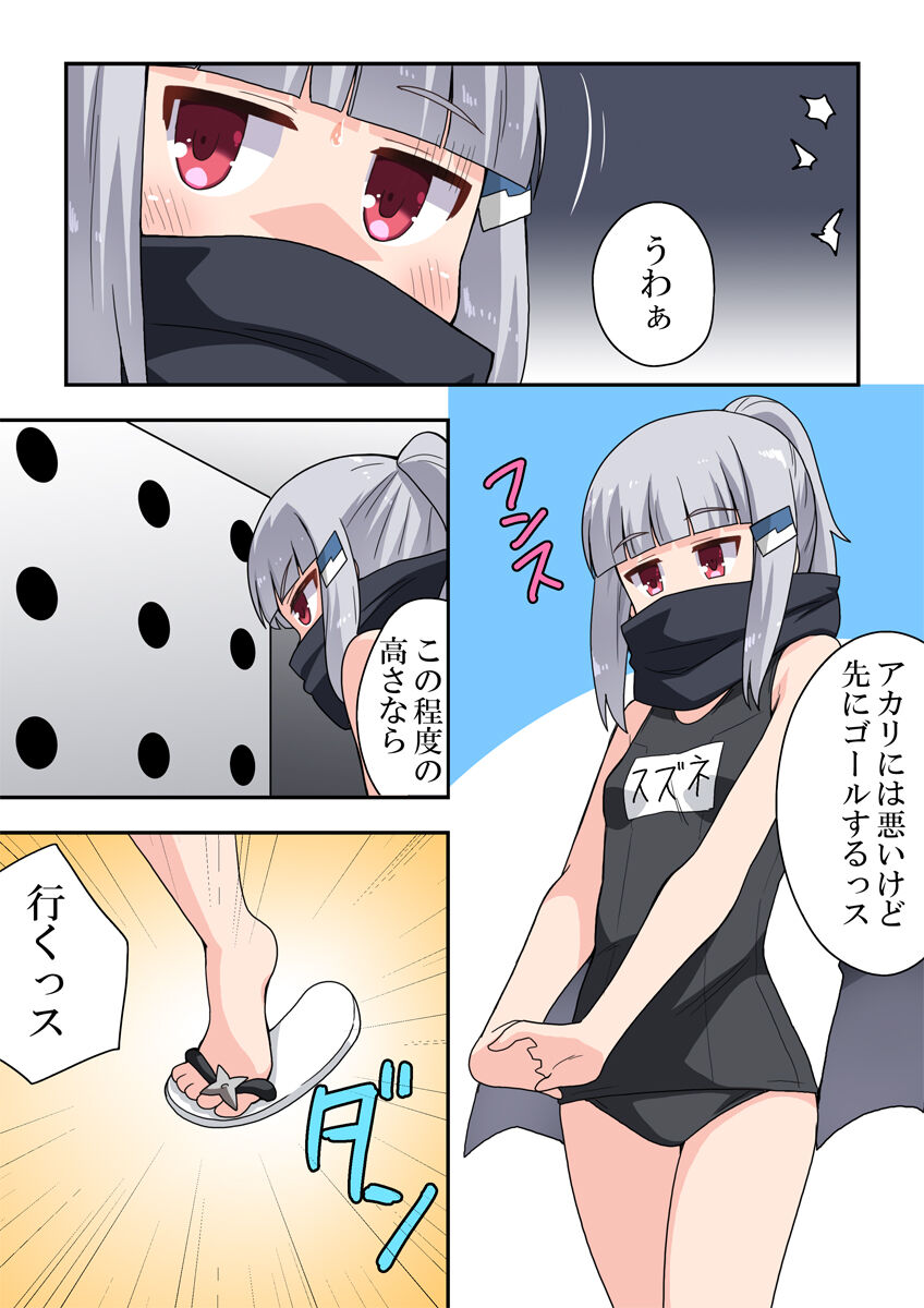 Ippatsu Hero Akari-chan 7 - Page 22