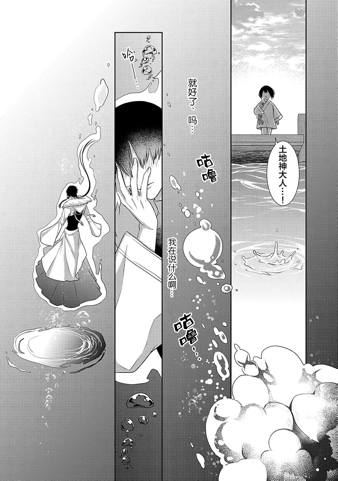 神婚这种东西由我来终结 - Page 126