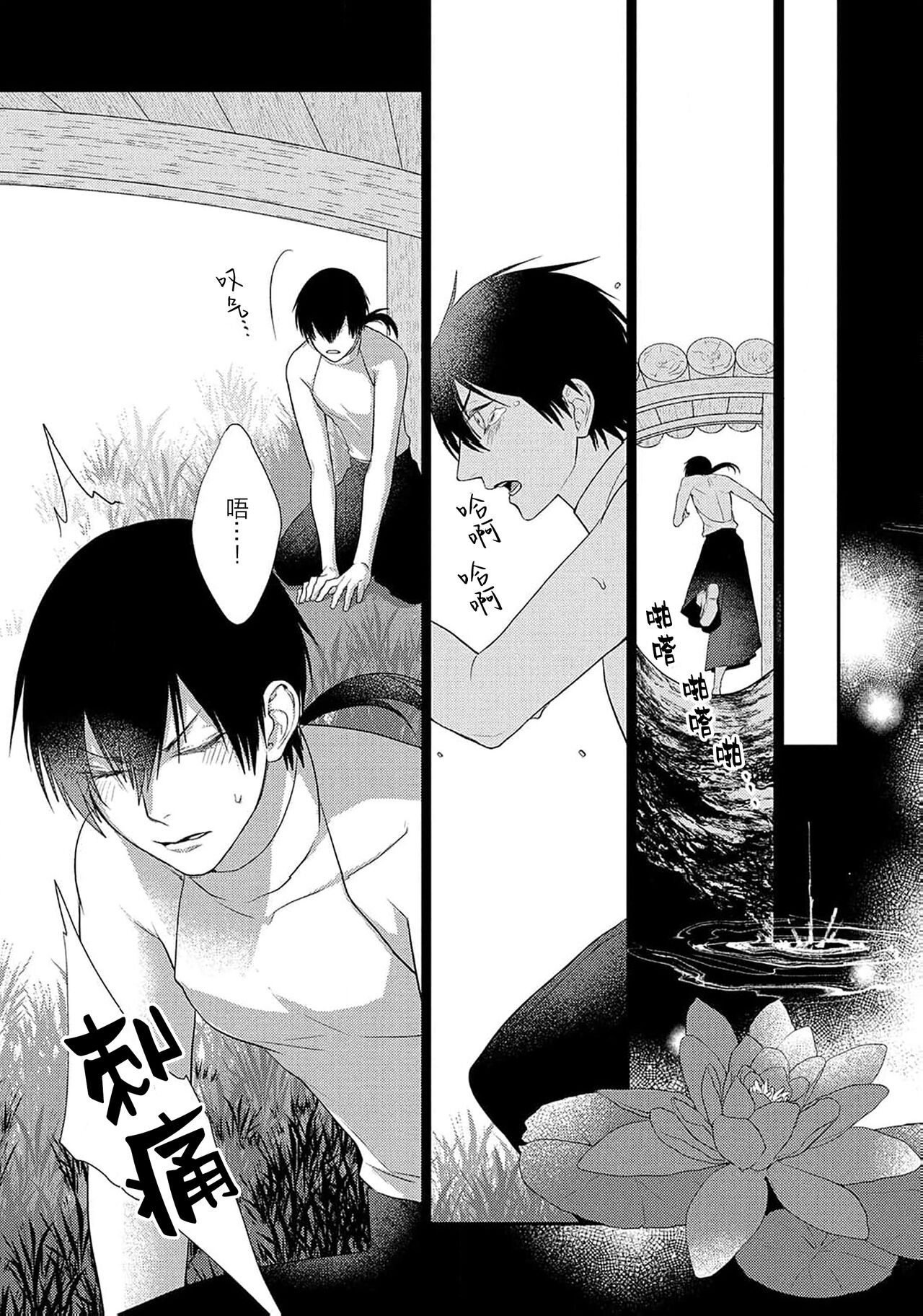 神婚这种东西由我来终结 - Page 27